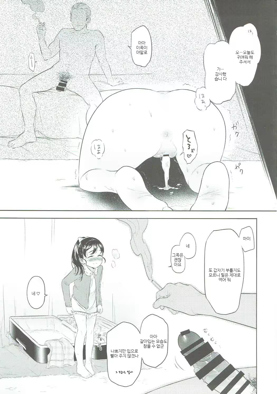 Content 1094675 - 20 페이지