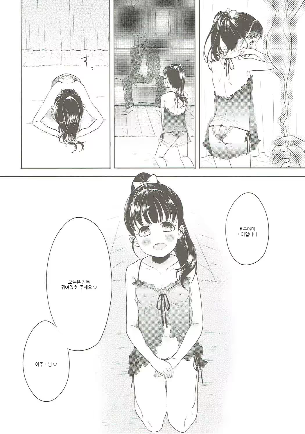 Content 1094675 - 7 페이지