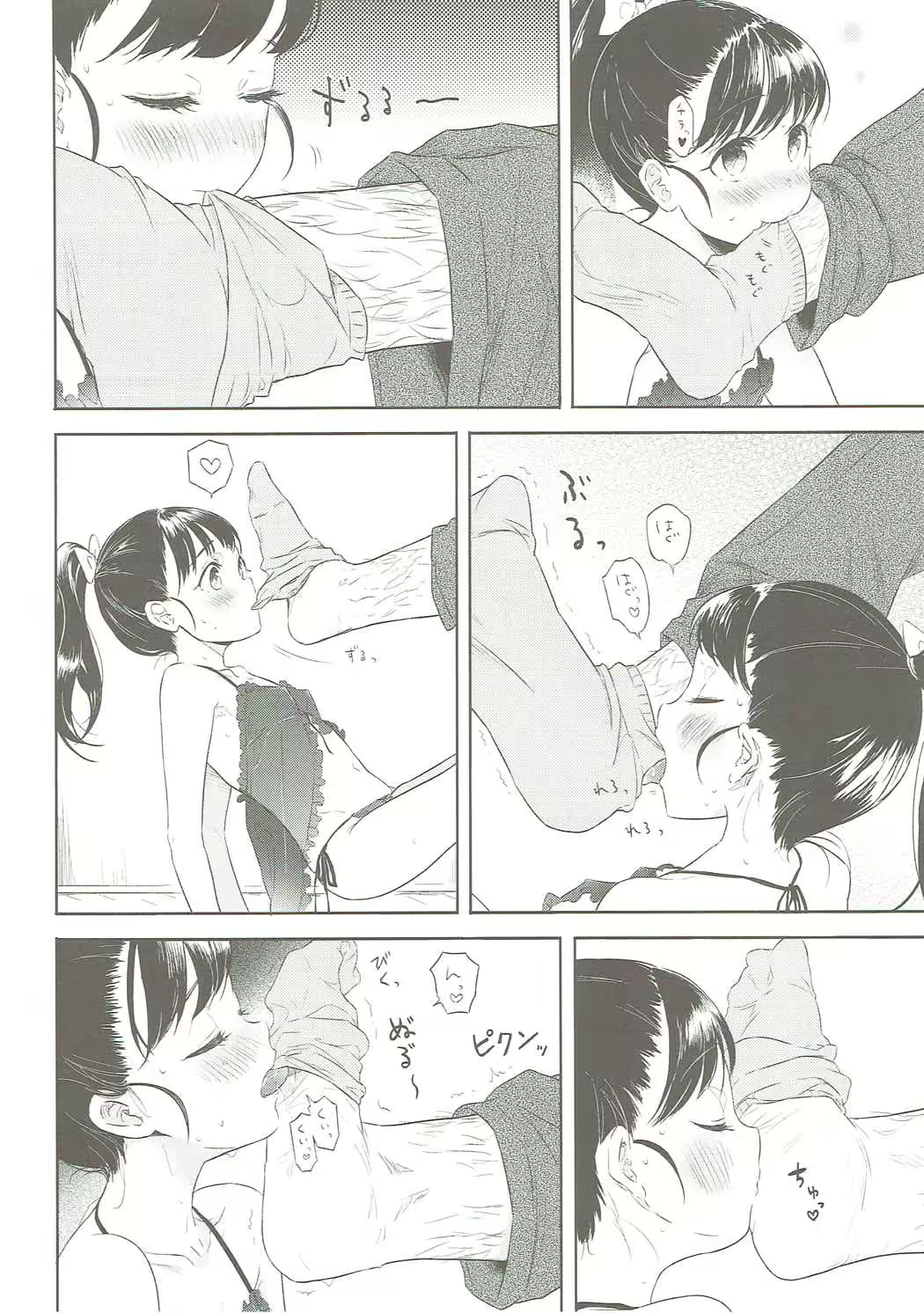 Content 1094675 - 9 페이지