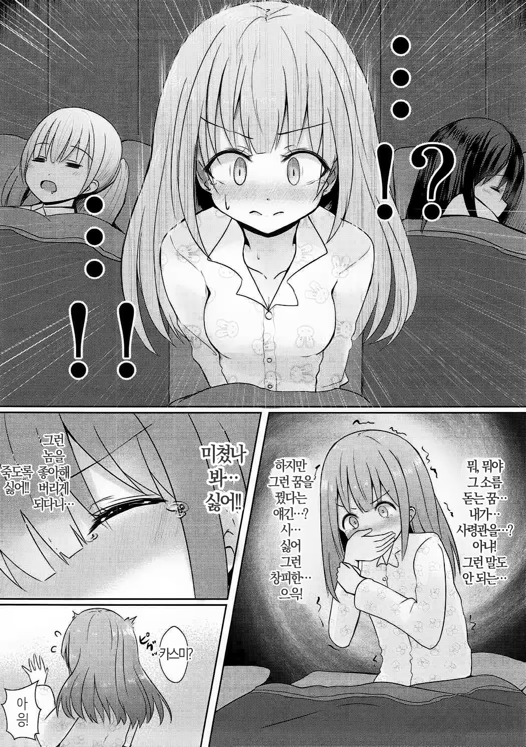 Content 1095230 - 6 페이지