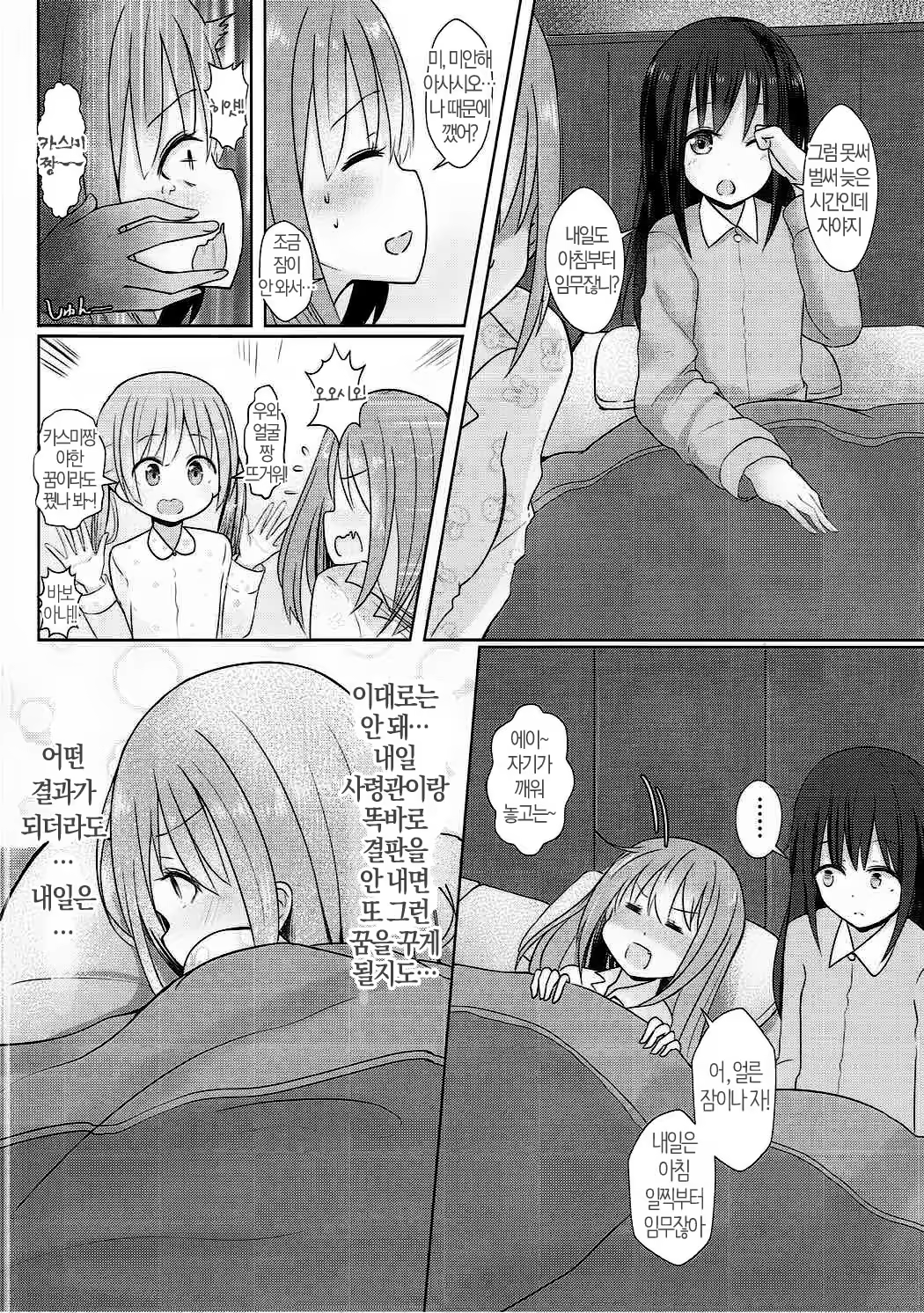 Content 1095230 - 7 페이지