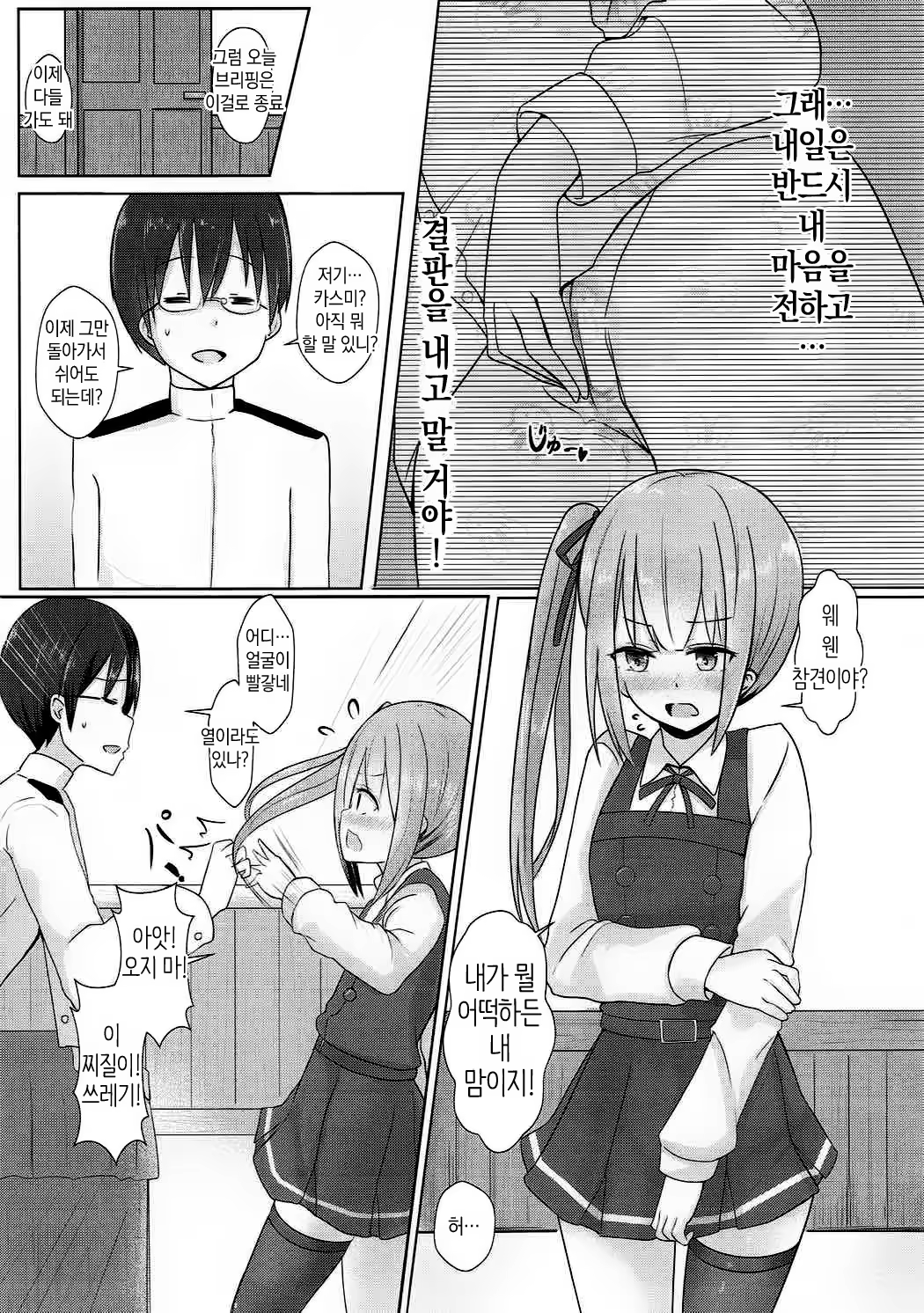 Content 1095230 - 8 페이지