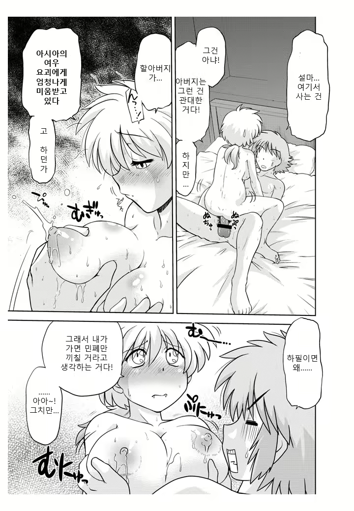 Content 1095663 - 5 페이지