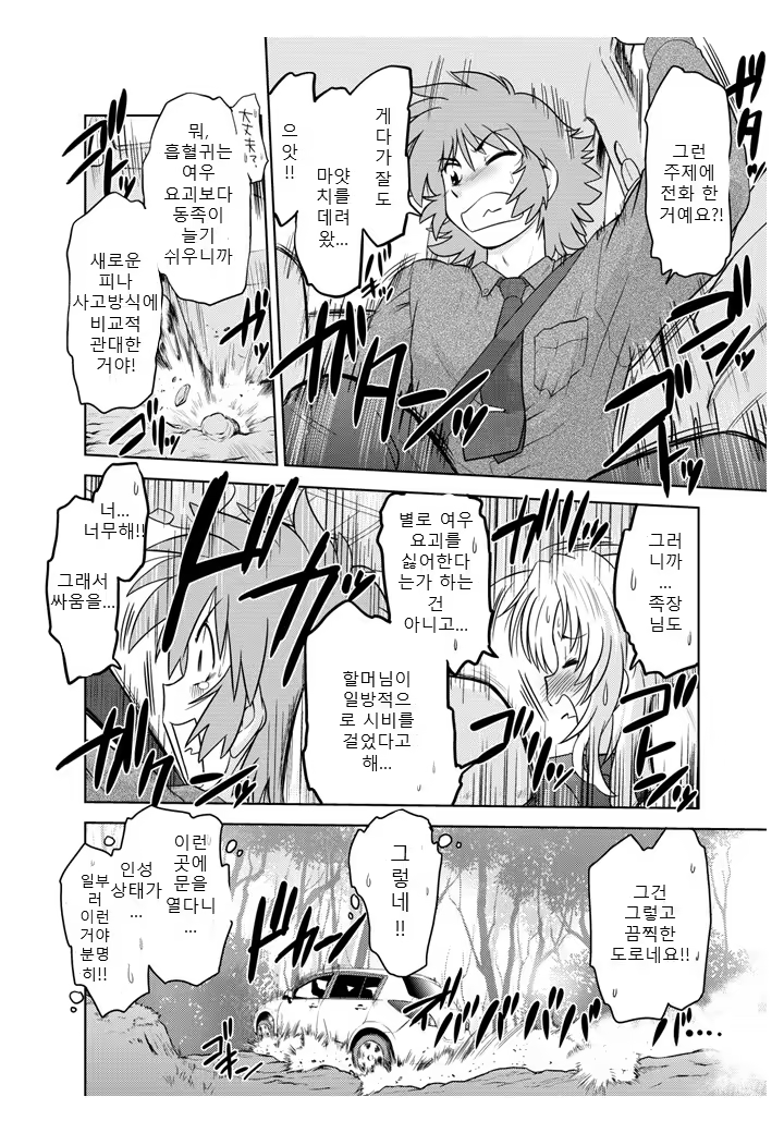 Content 1095663 - 8 페이지
