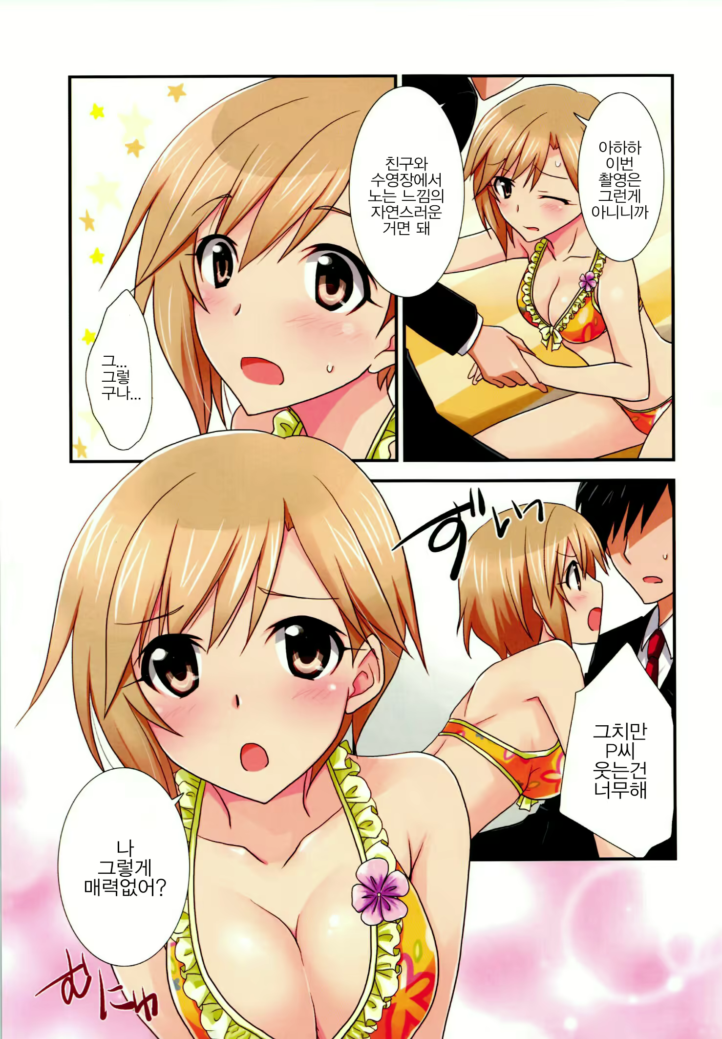 Content 1095688 - 5 페이지