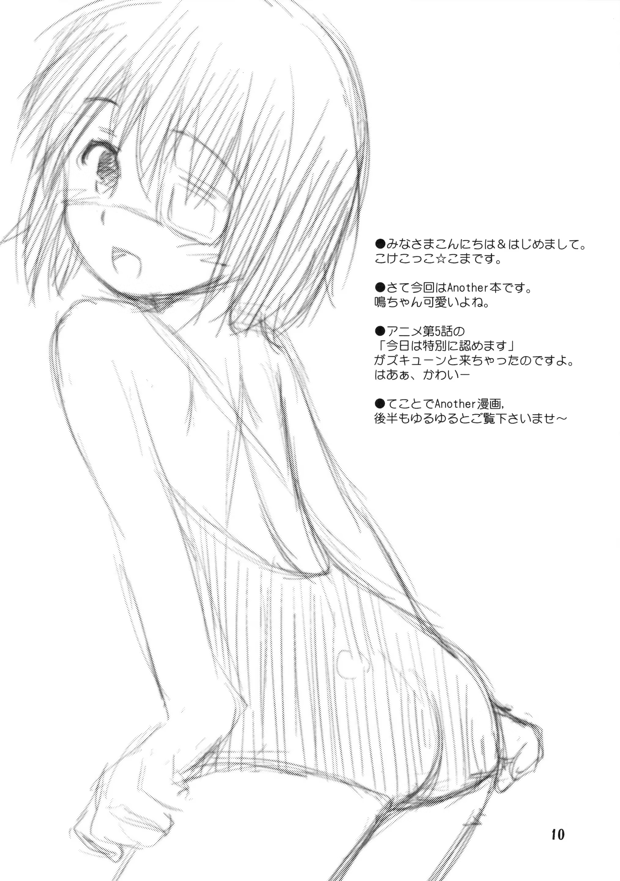Content 1095701 - 10 페이지
