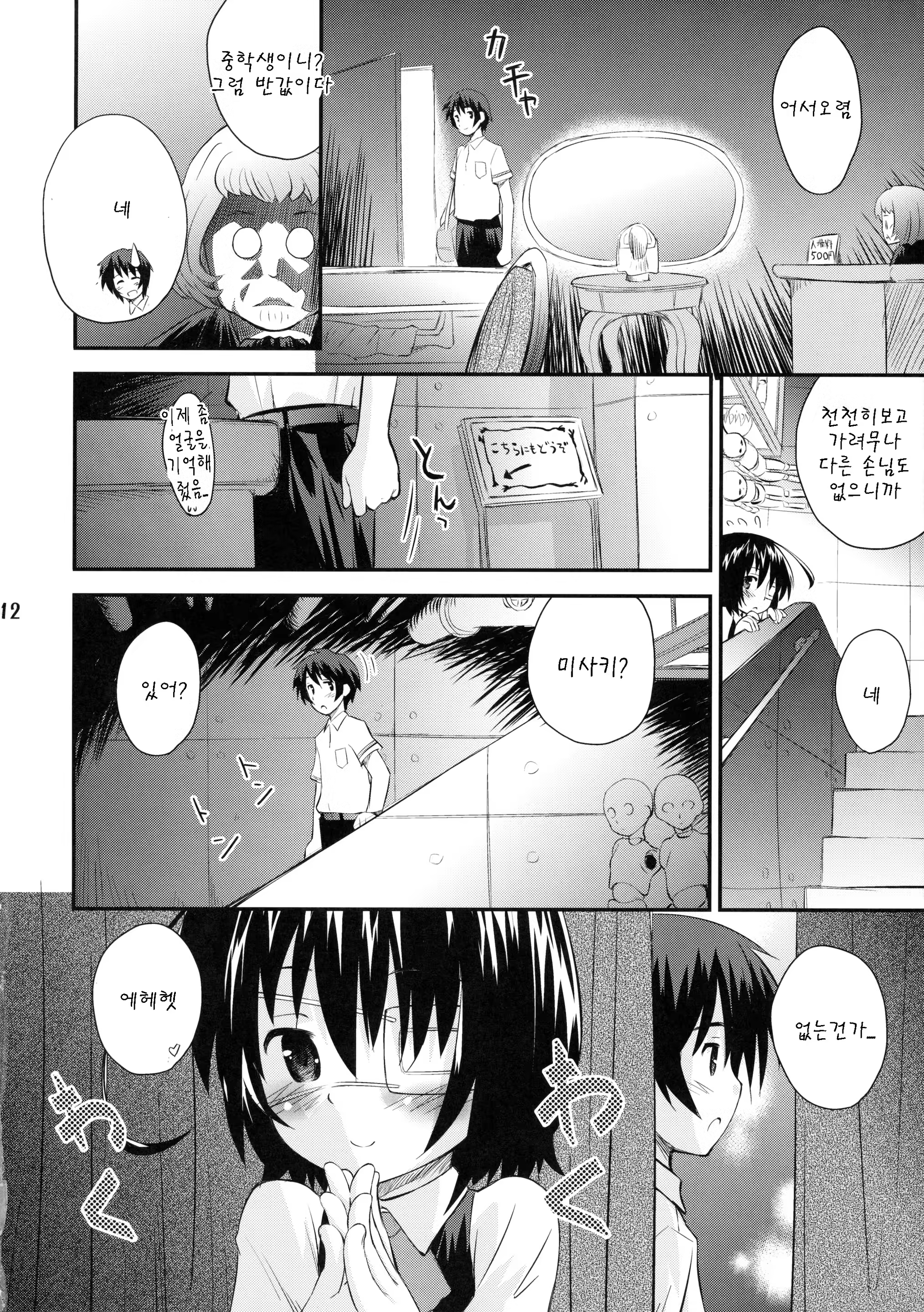 Content 1095701 - 12 페이지