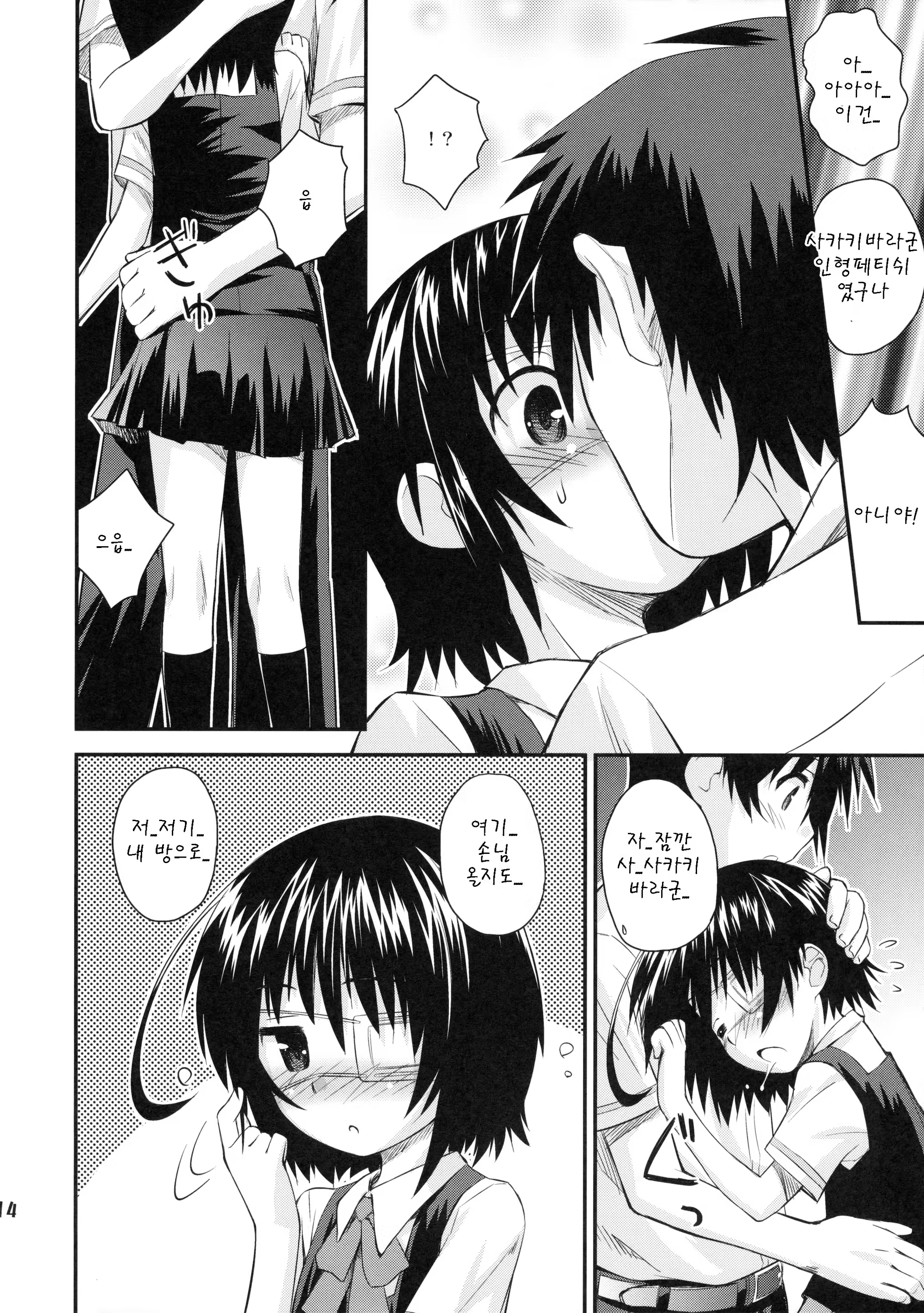 Content 1095701 - 14 페이지