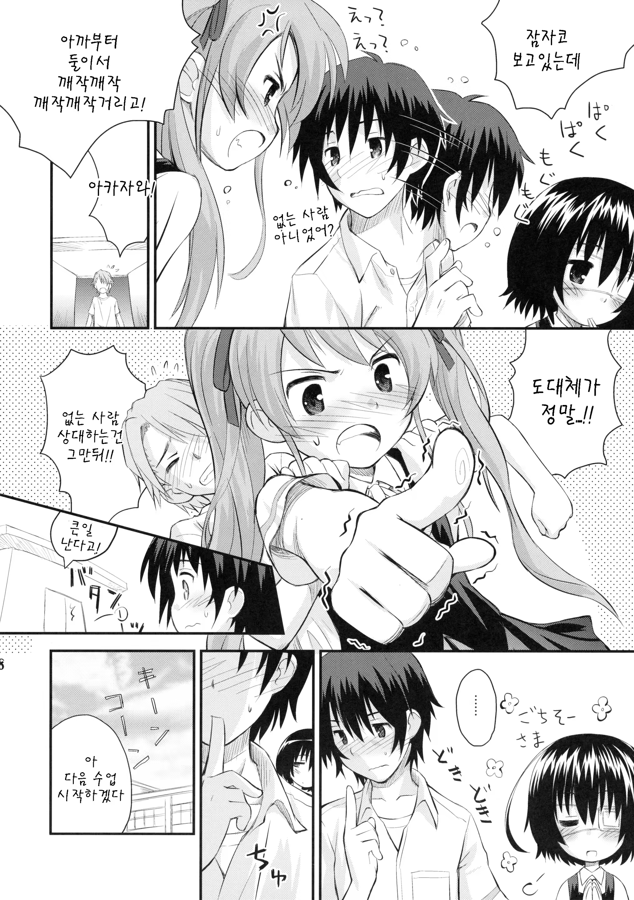 Content 1095701 - 8 페이지