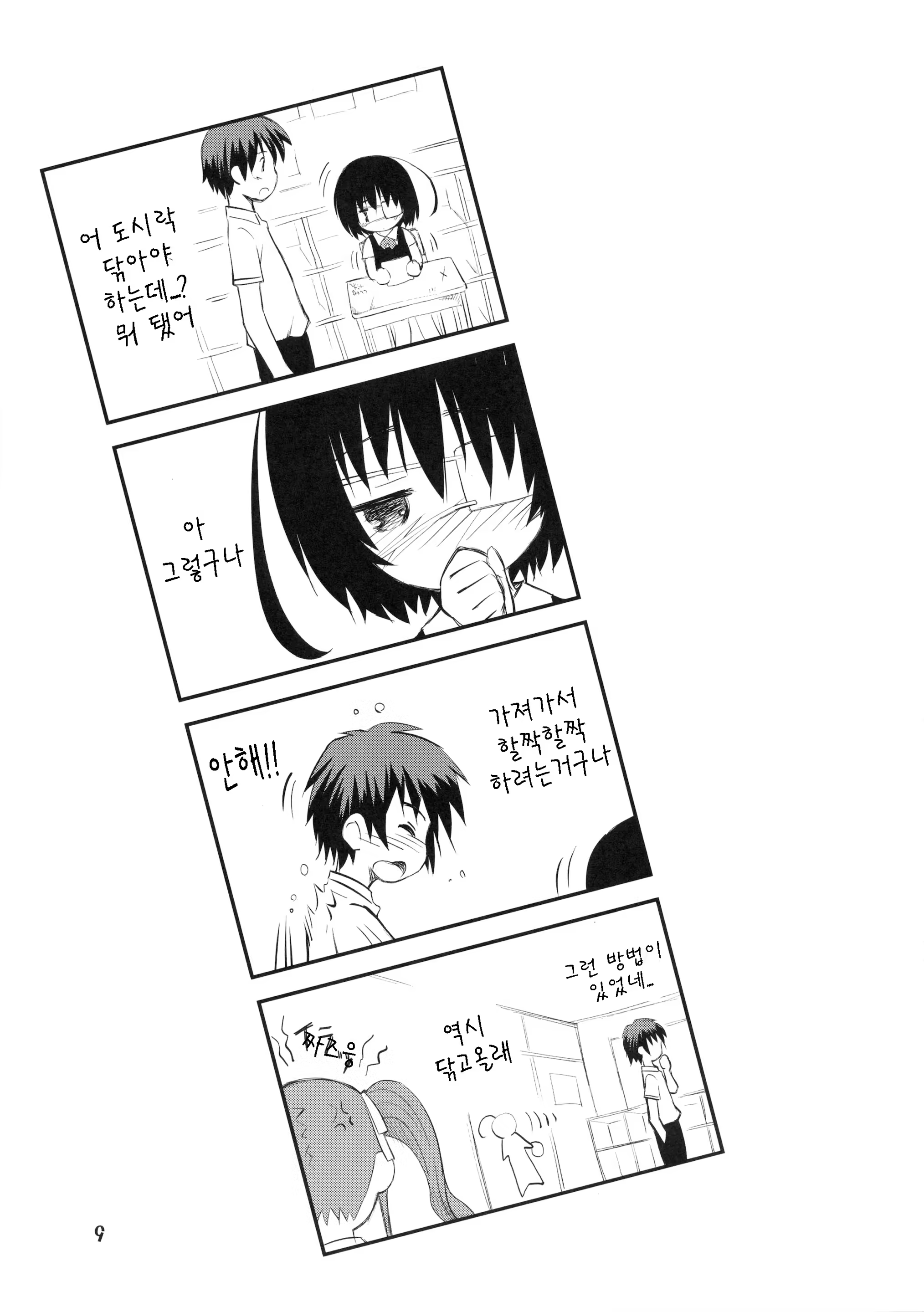Content 1095701 - 9 페이지