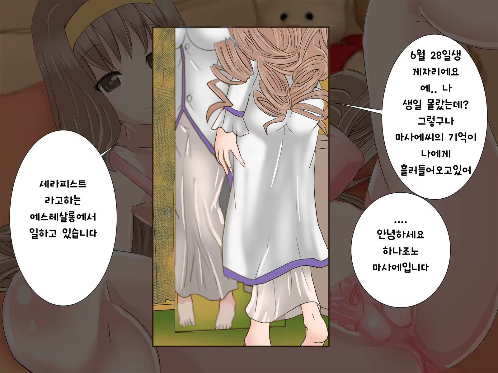 Content 1096059 - 20 페이지