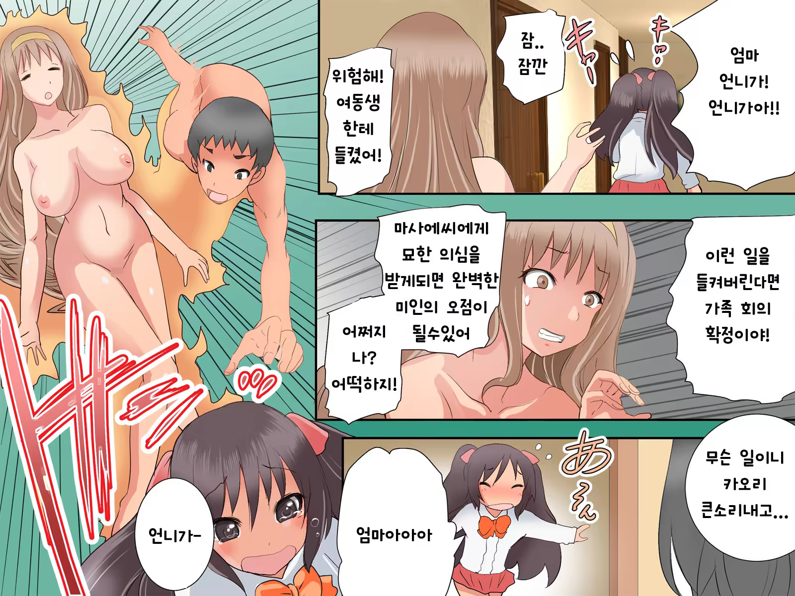 Content 1096059 - 44 페이지