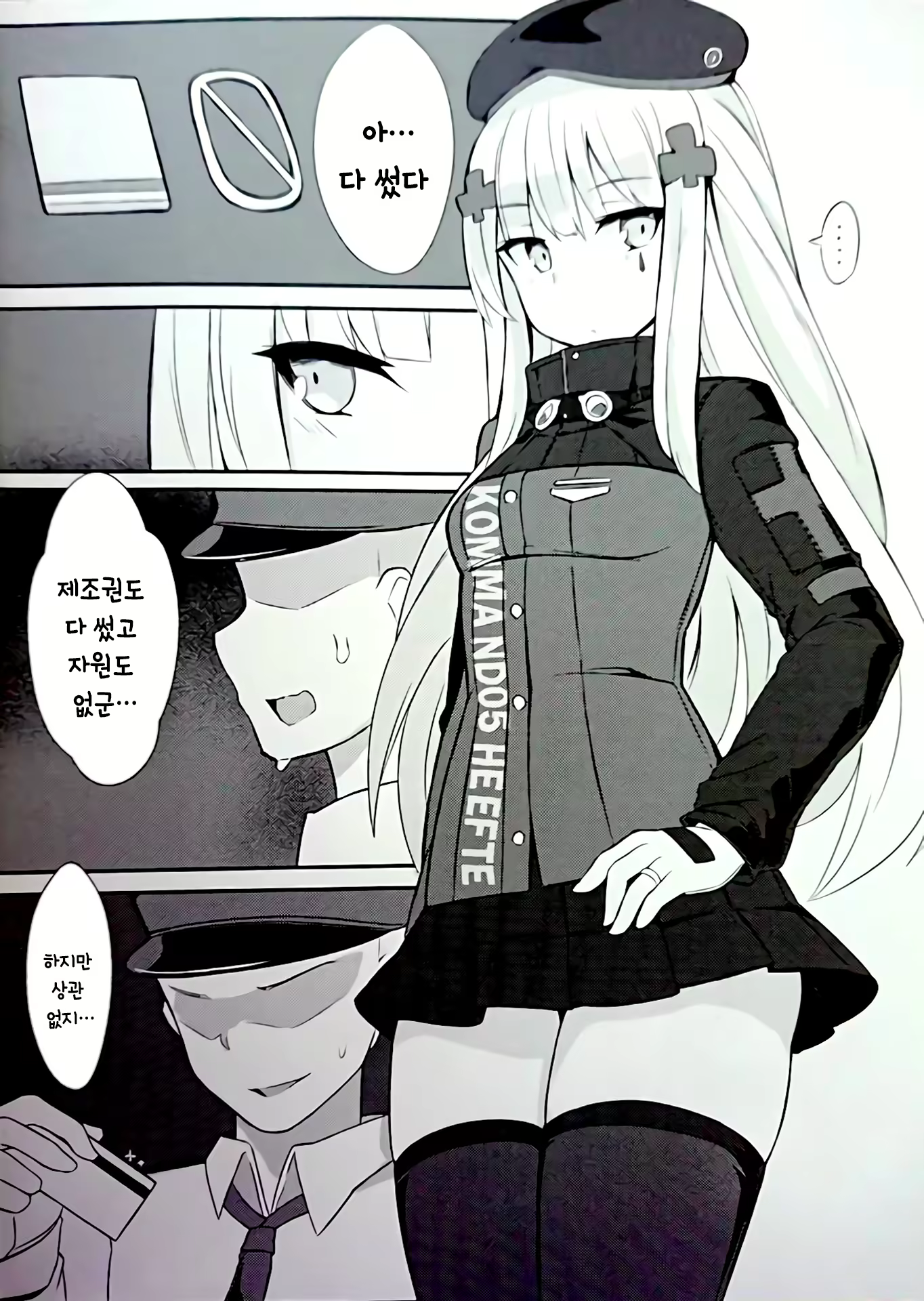 Content 1096341 - 5 페이지