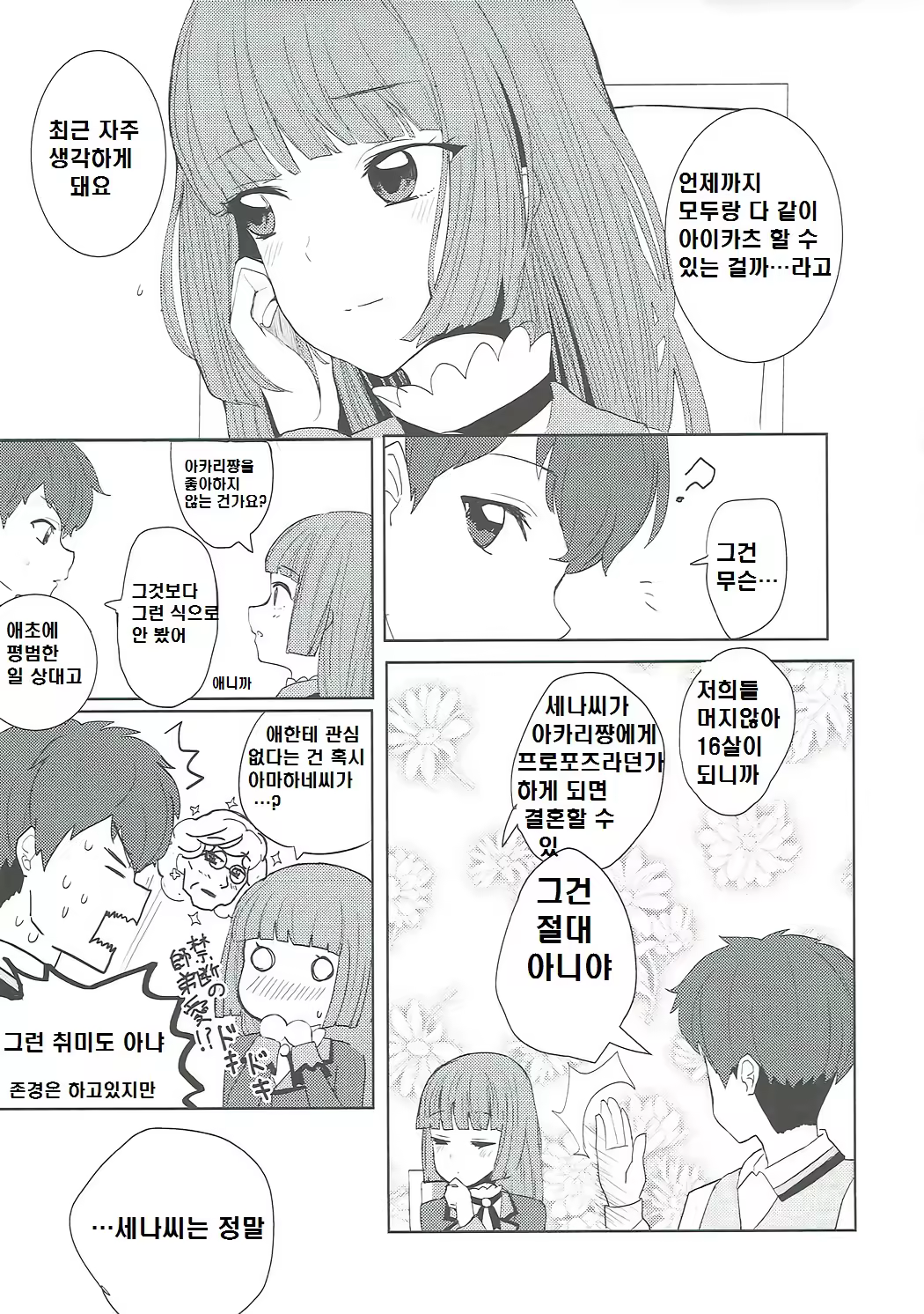 Content 1096362 - 10 페이지