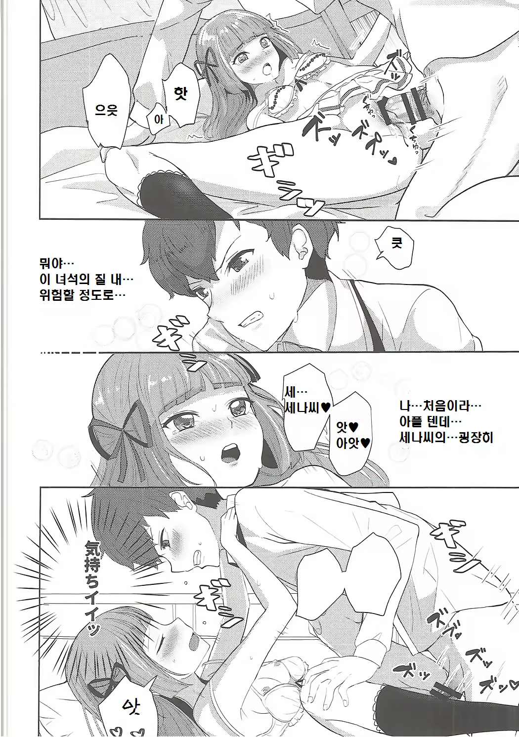 Content 1096362 - 29 페이지