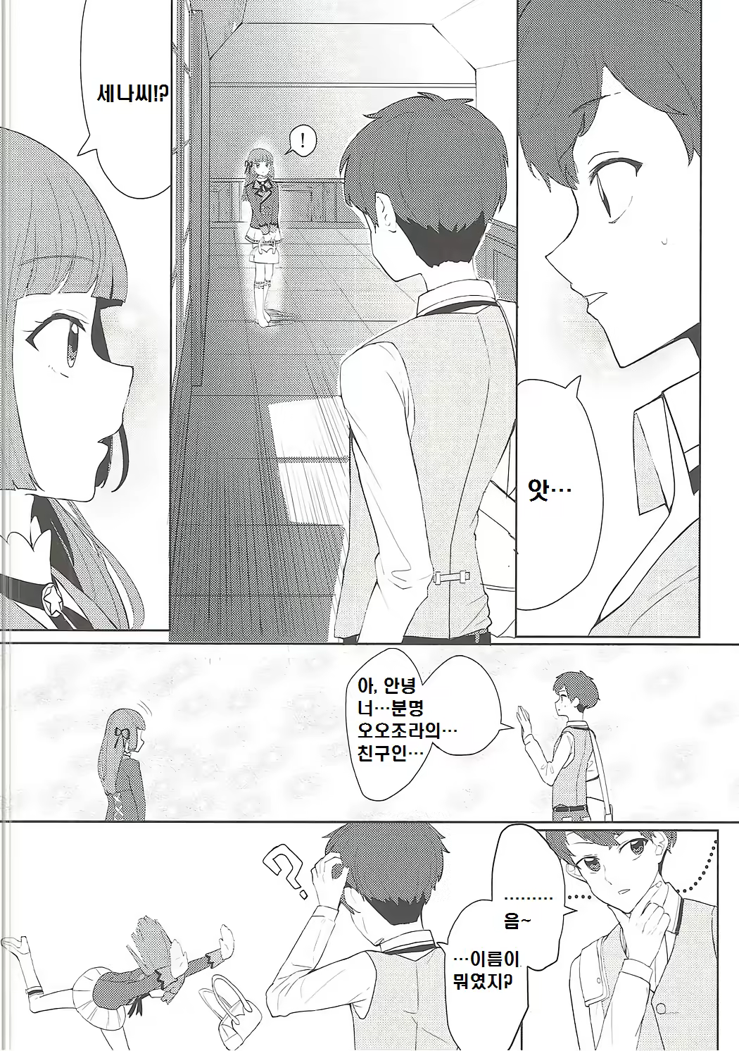Content 1096362 - 5 페이지
