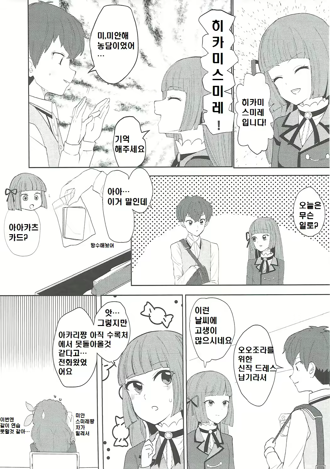 Content 1096362 - 6 페이지