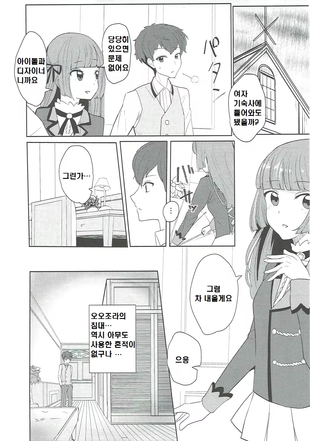 Content 1096362 - 8 페이지