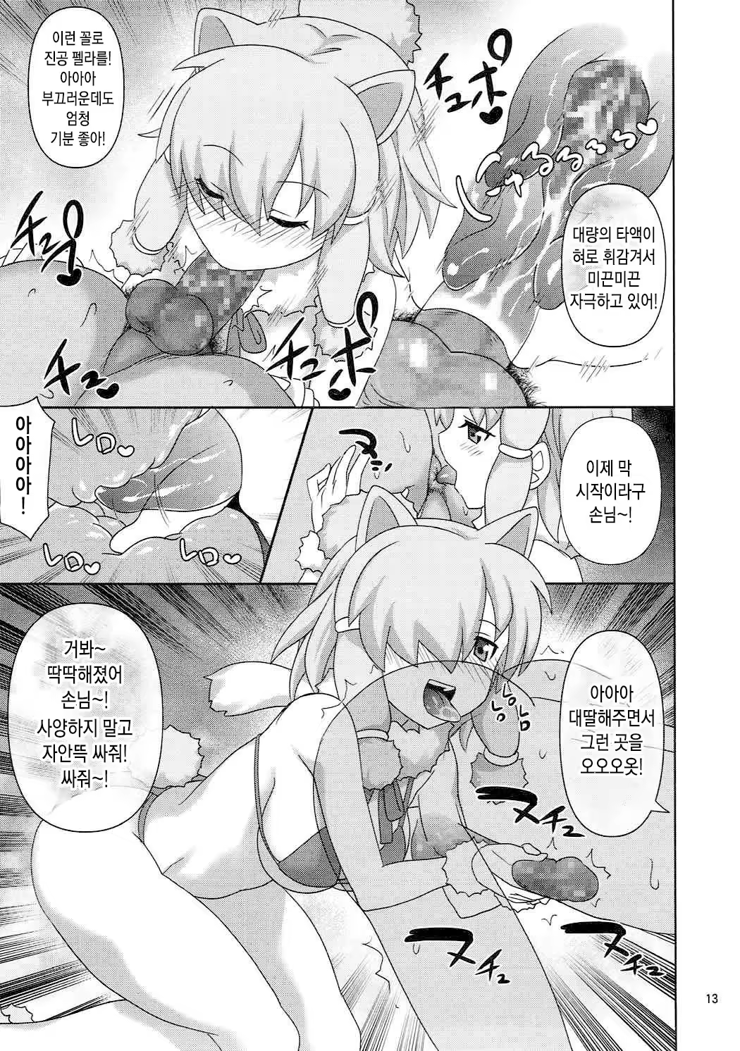 Content 1096407 - 12 페이지