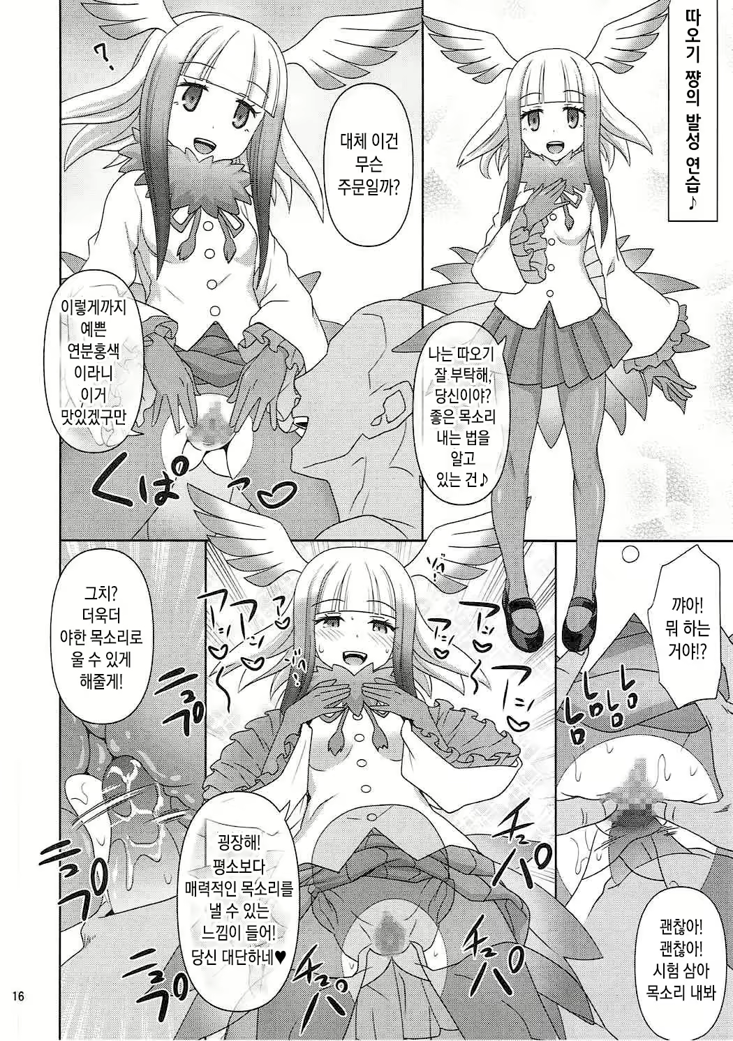 Content 1096407 - 15 페이지