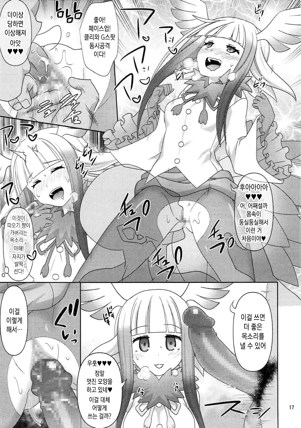Content 1096407 - 16 페이지