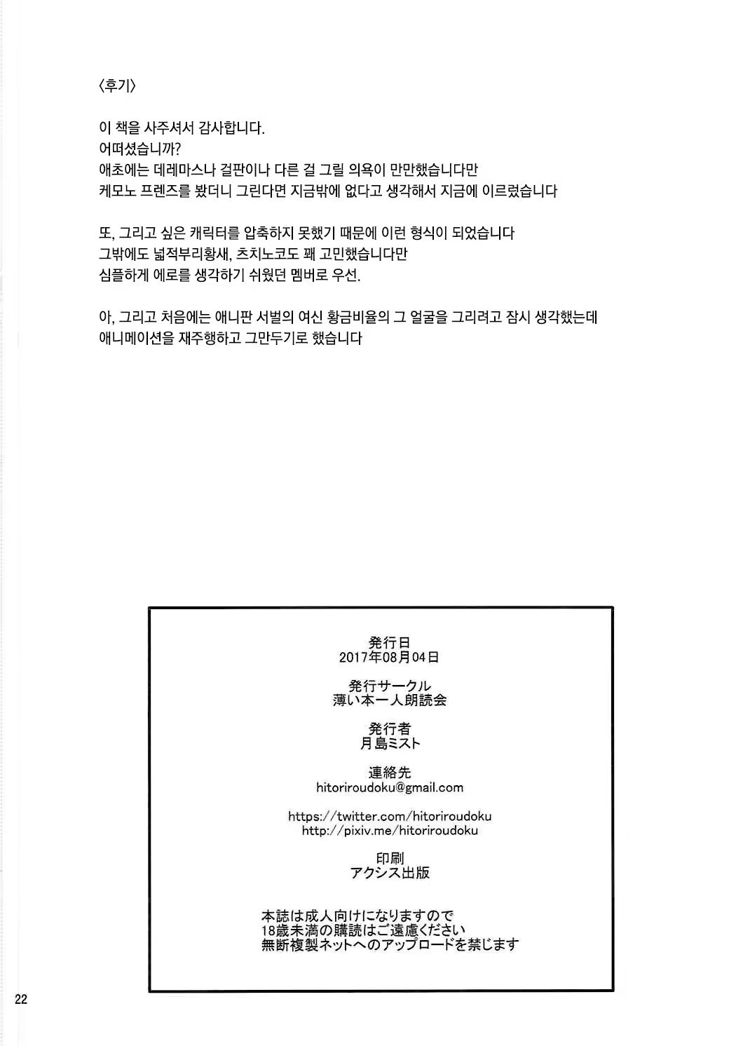 Content 1096407 - 21 페이지