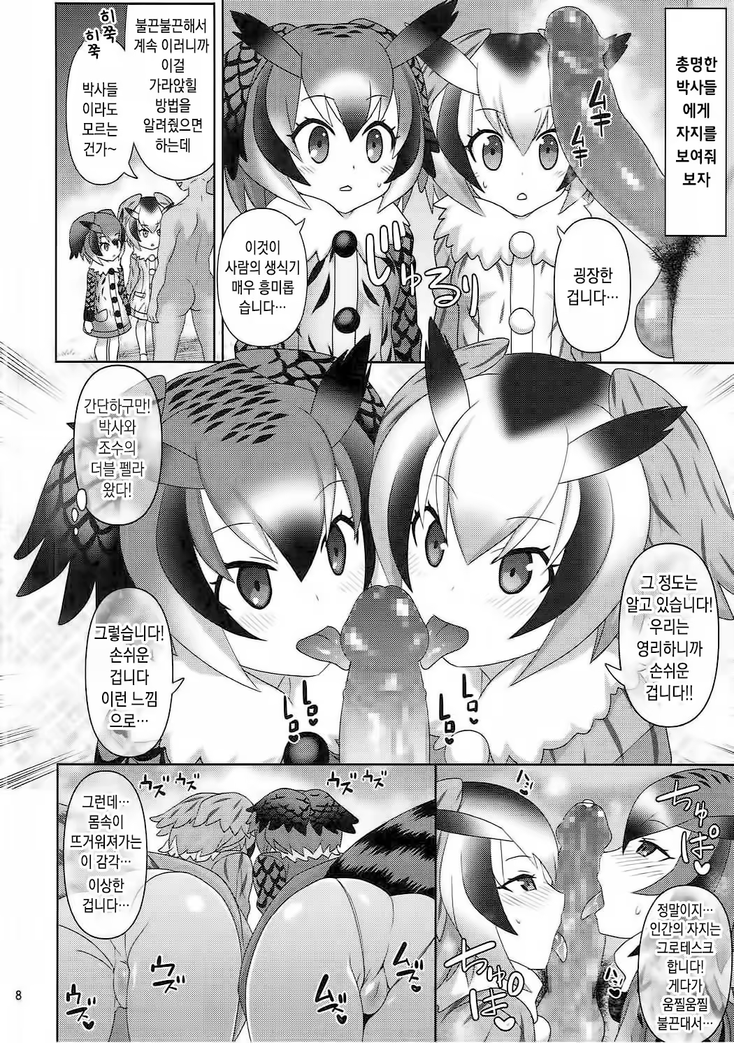 Content 1096407 - 7 페이지