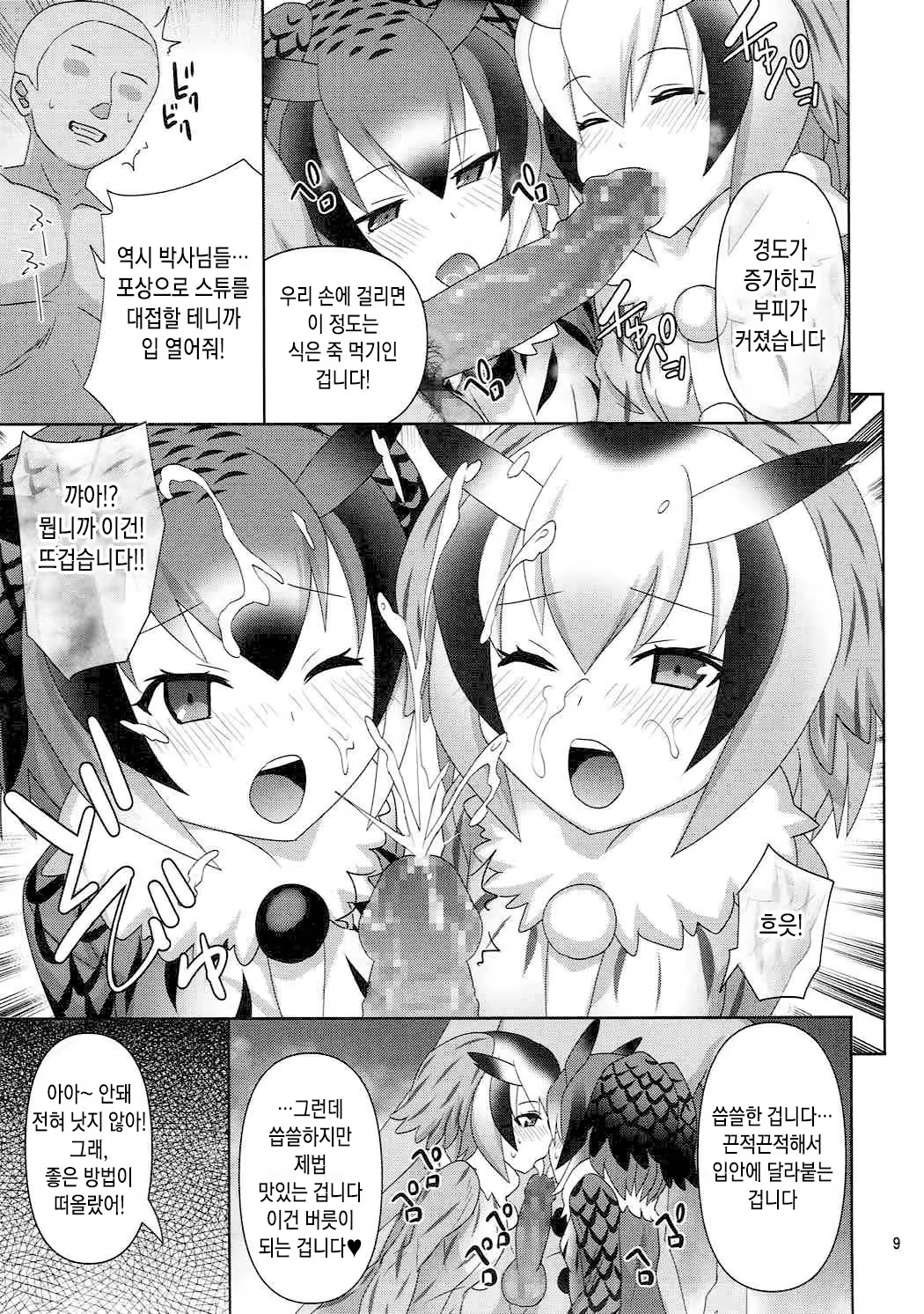 Content 1096407 - 8 페이지
