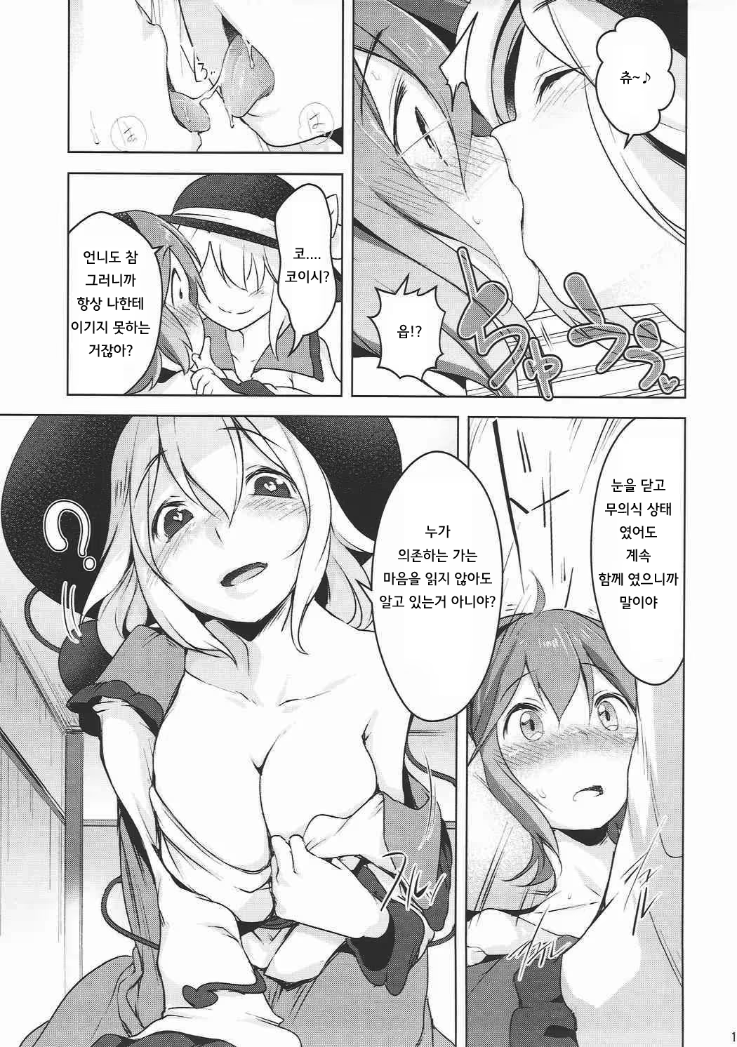 Content 1096510 - 12 페이지