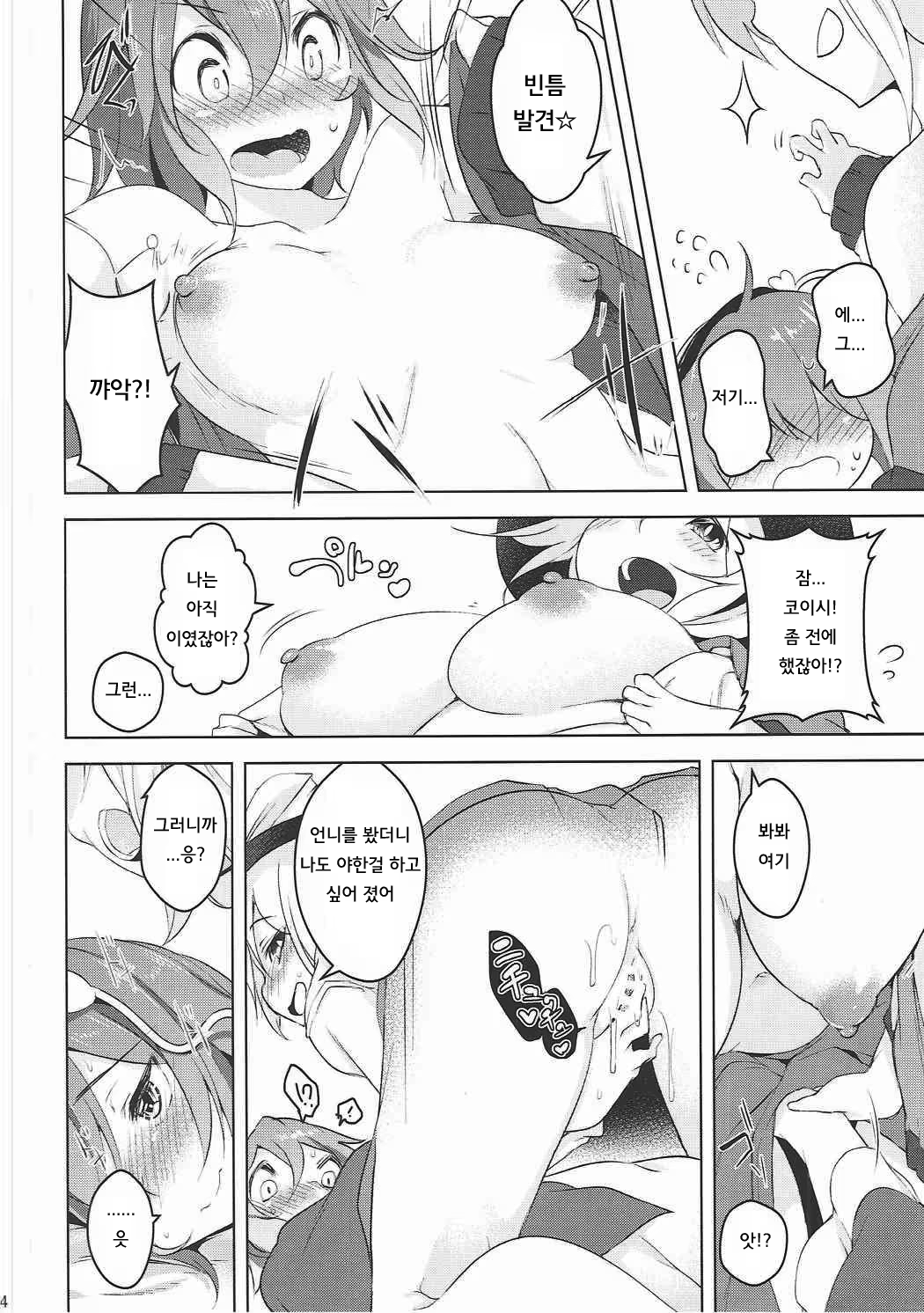 Content 1096510 - 13 페이지