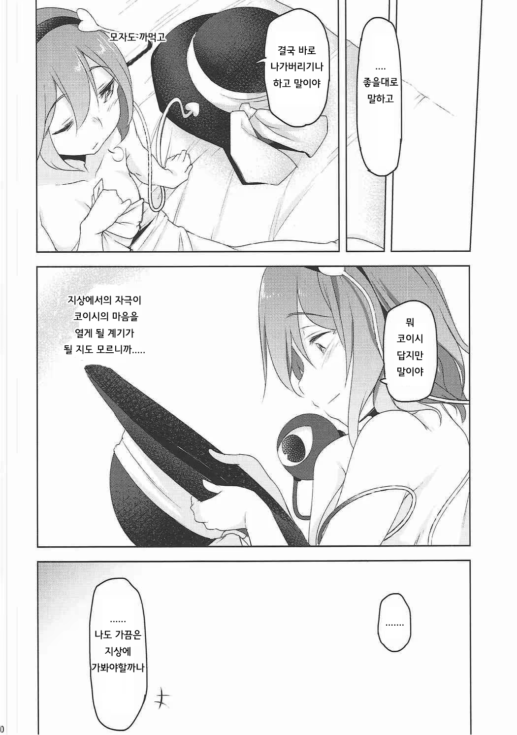 Content 1096510 - 19 페이지