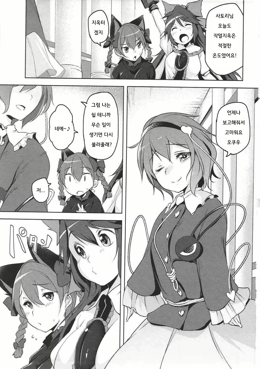 Content 1096510 - 2 페이지
