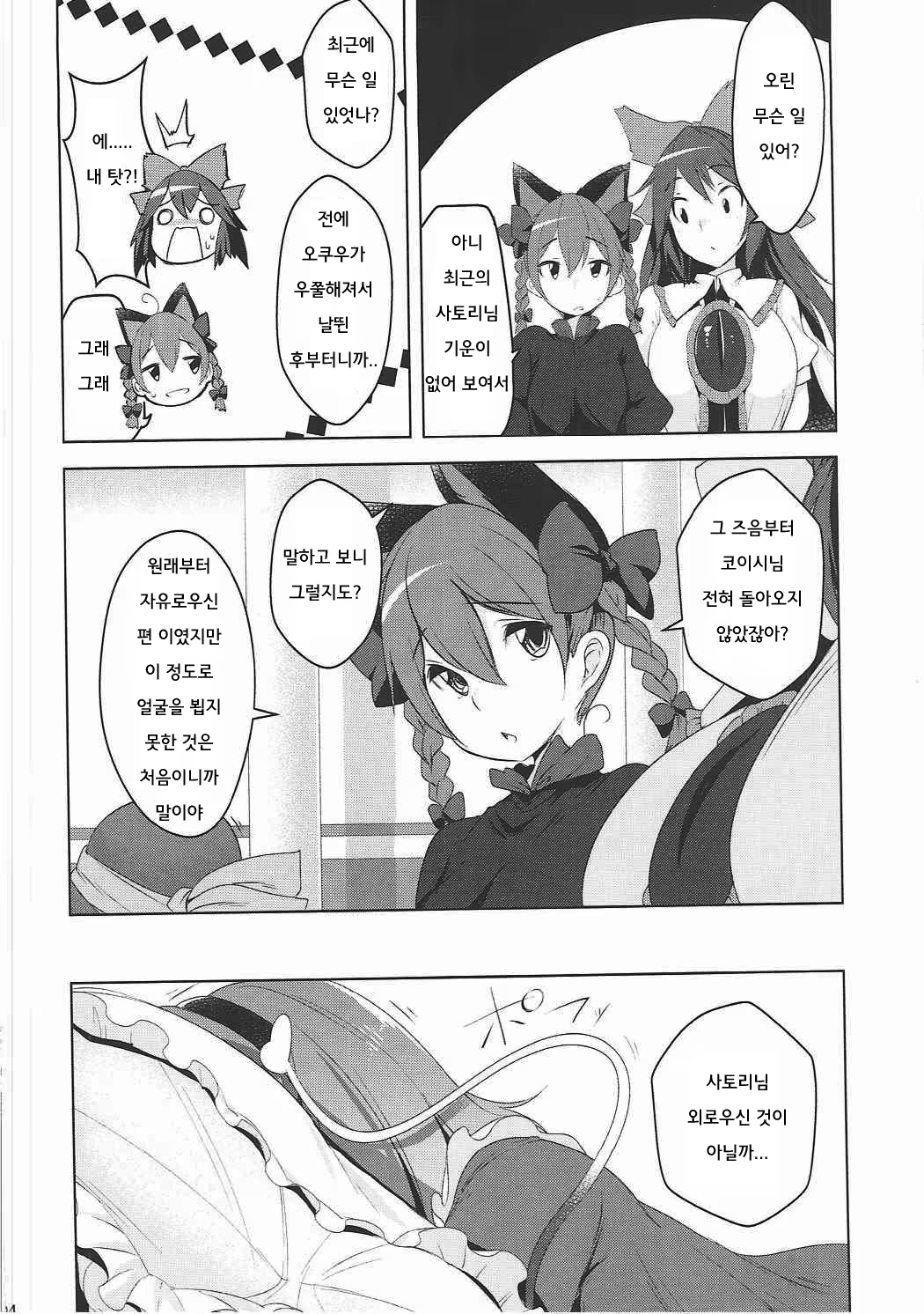 Content 1096510 - 3 페이지