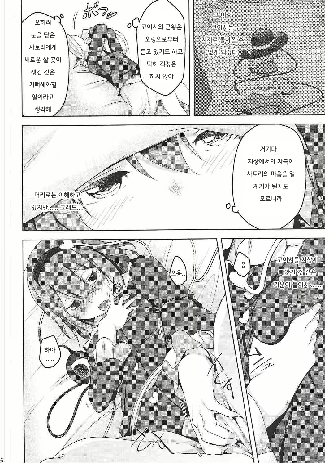 Content 1096510 - 5 페이지
