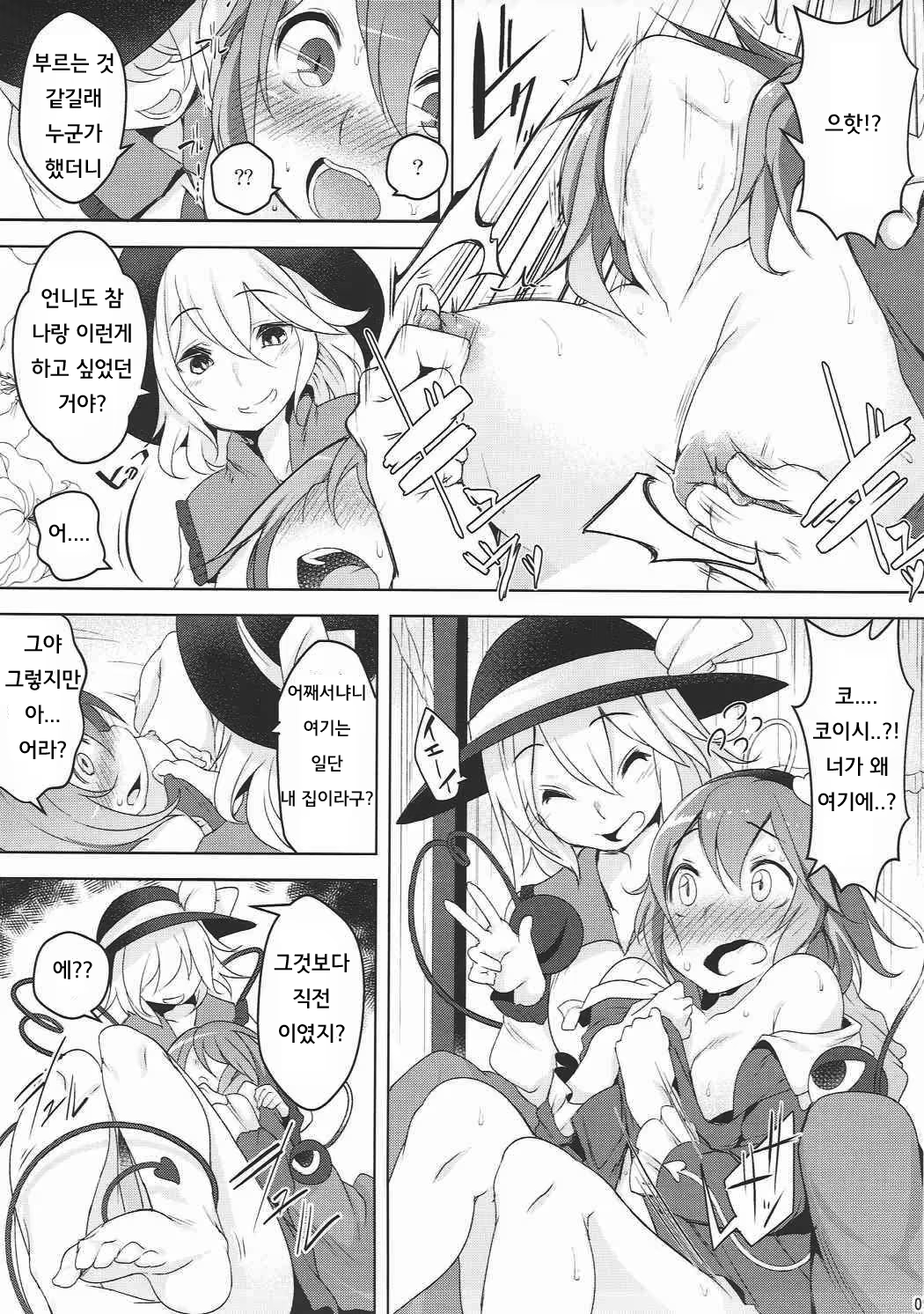 Content 1096510 - 8 페이지