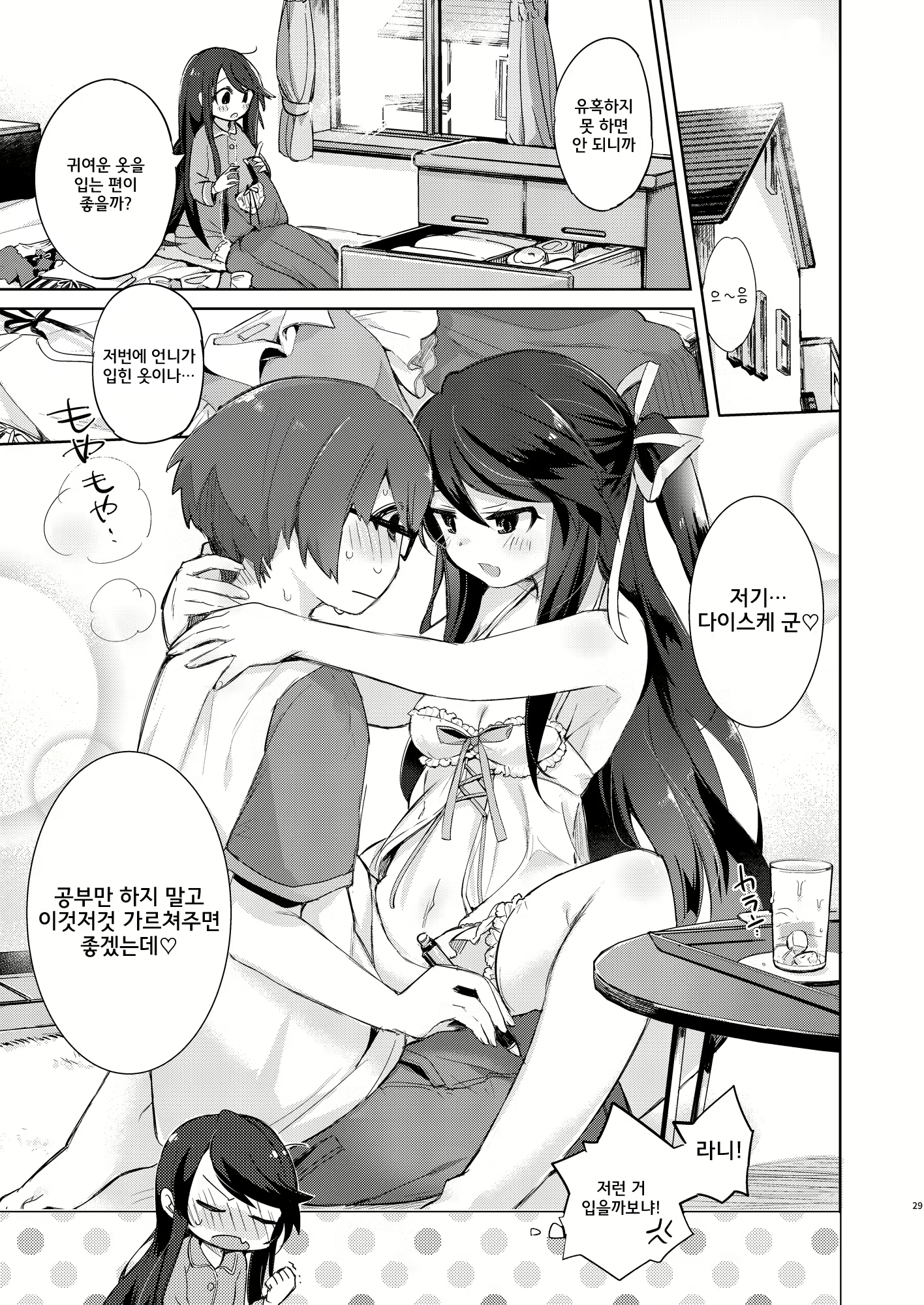 Content 1096759 - 29 페이지