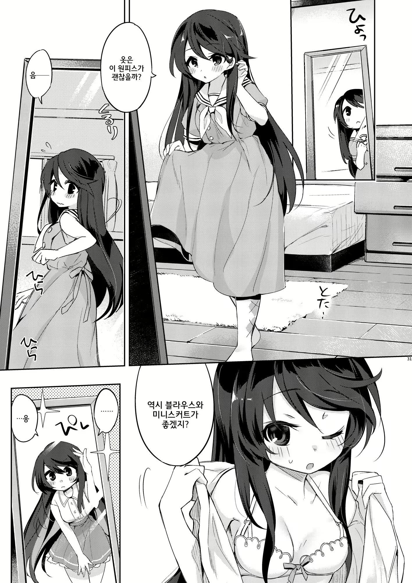 Content 1096759 - 31 페이지
