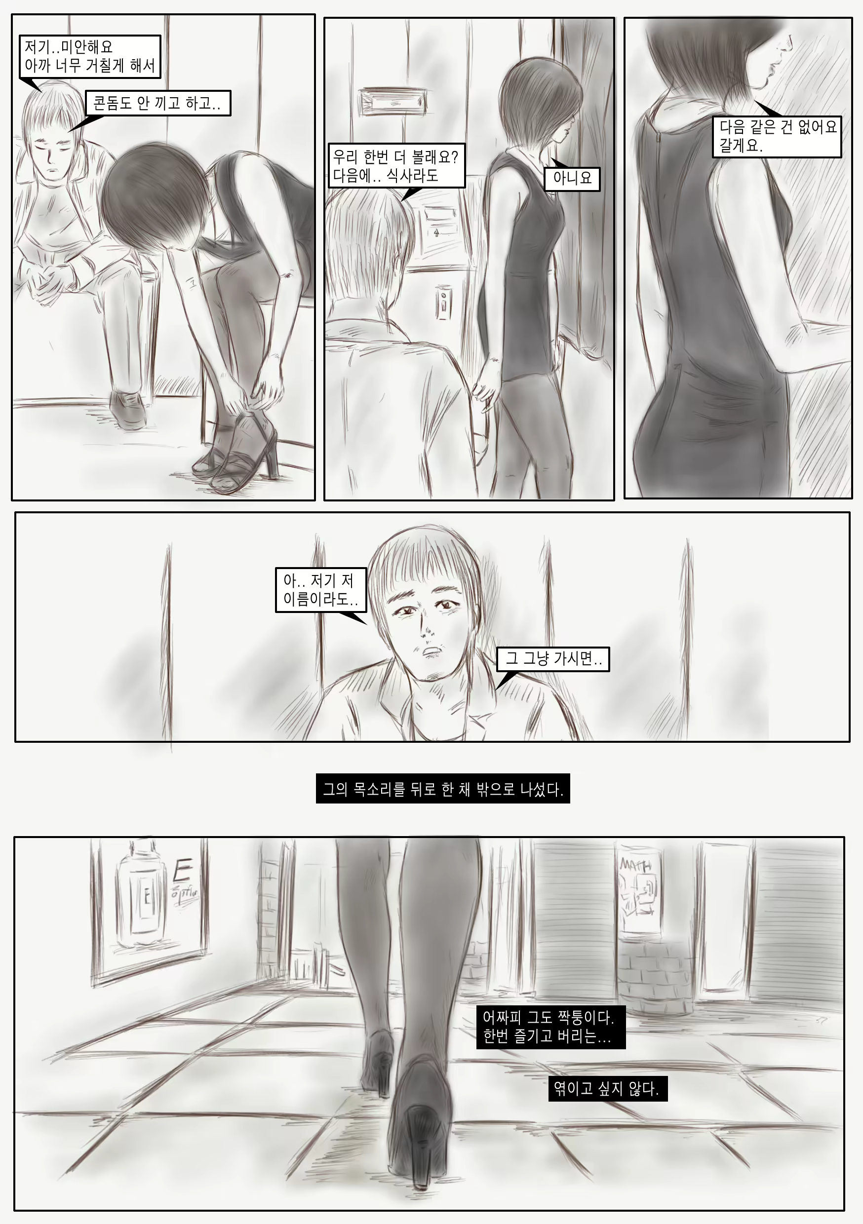 Content 1096783 - 12 페이지