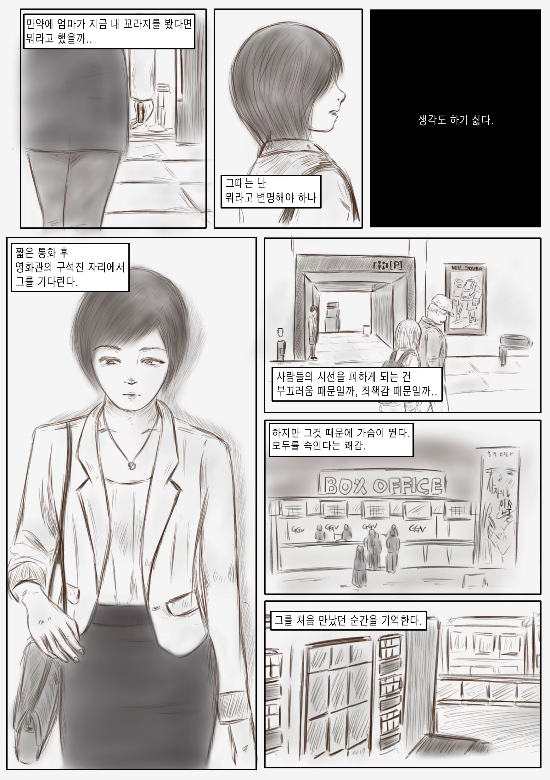 Content 1096783 - 3 페이지