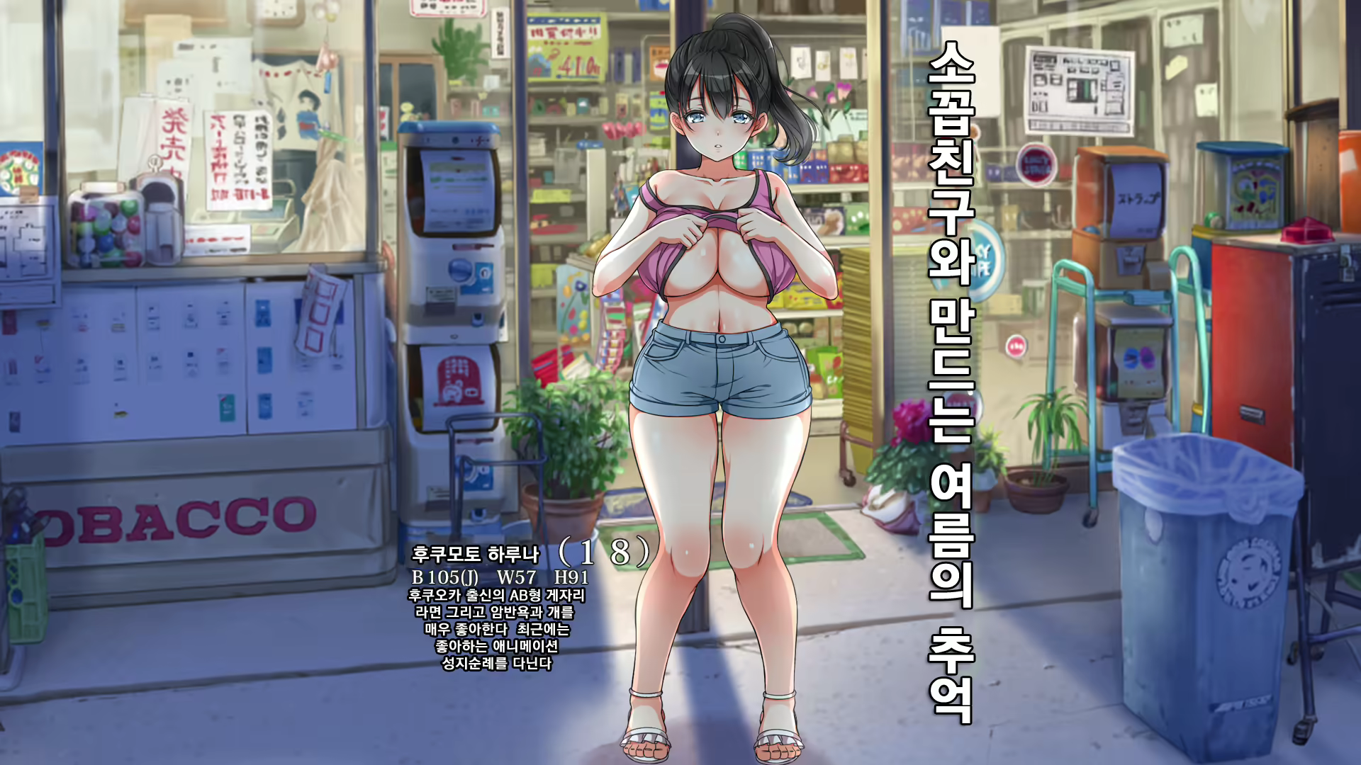 Content 1096998 - 365 페이지