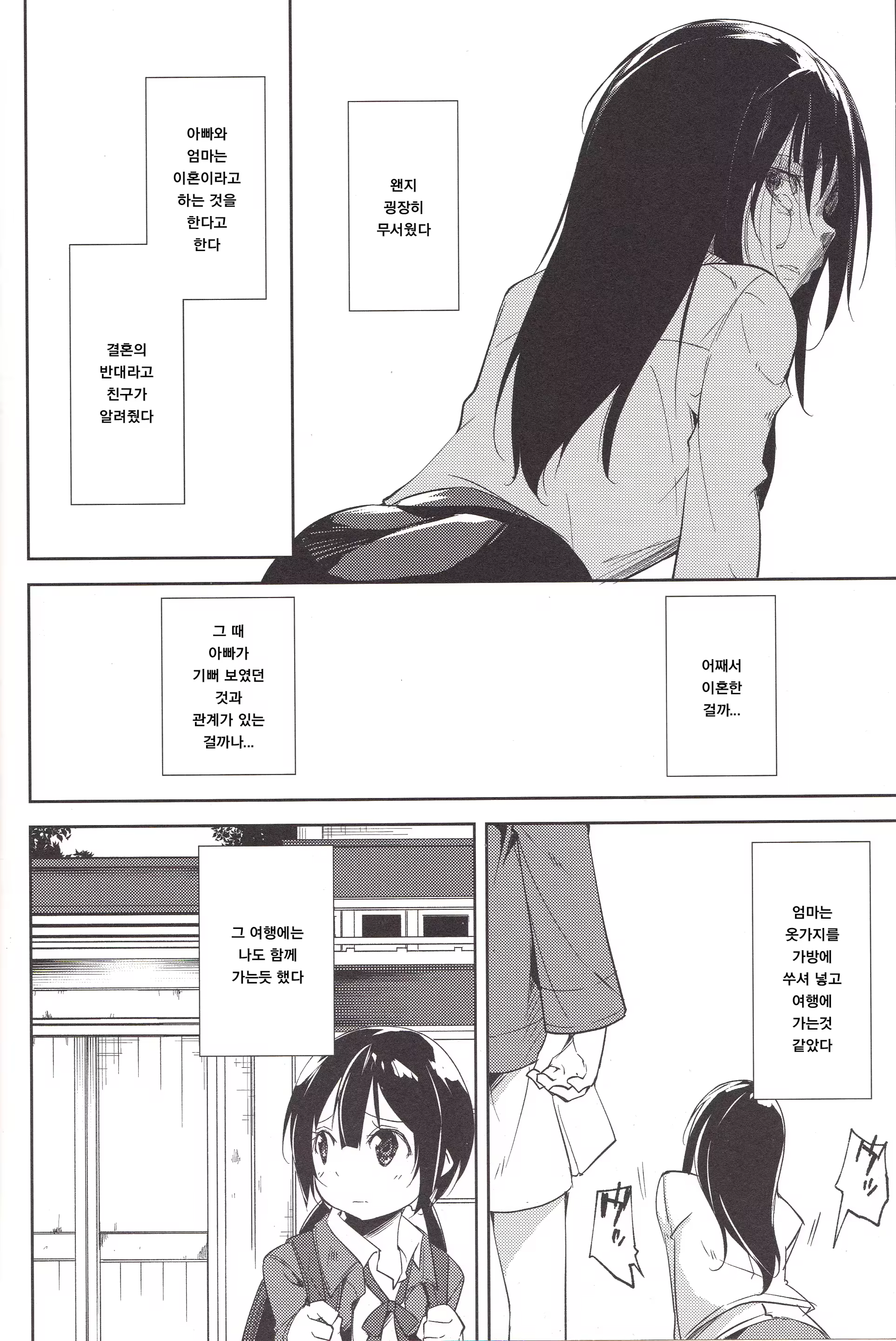 Content 1097122 - 29 페이지