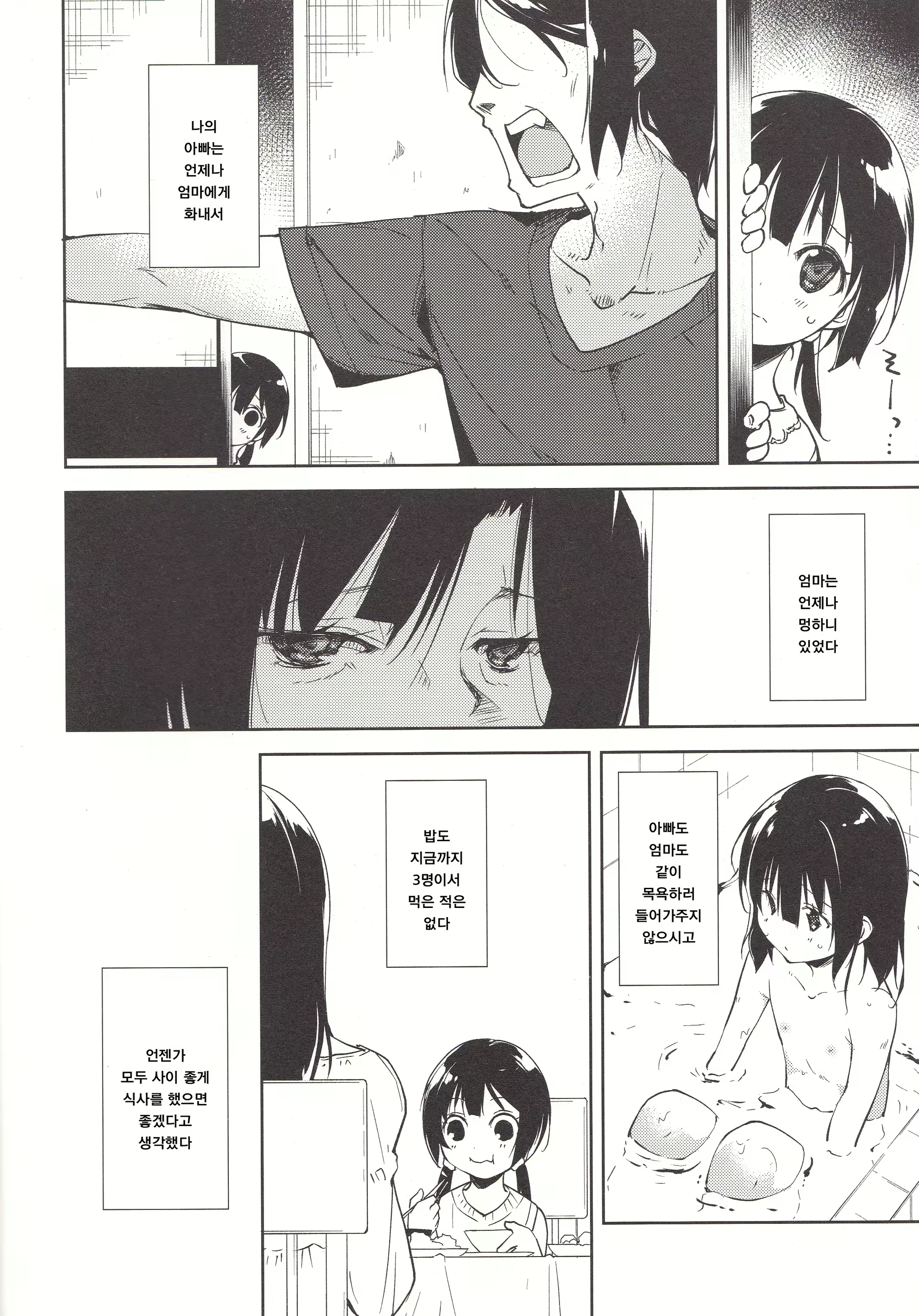 Content 1097122 - 3 페이지