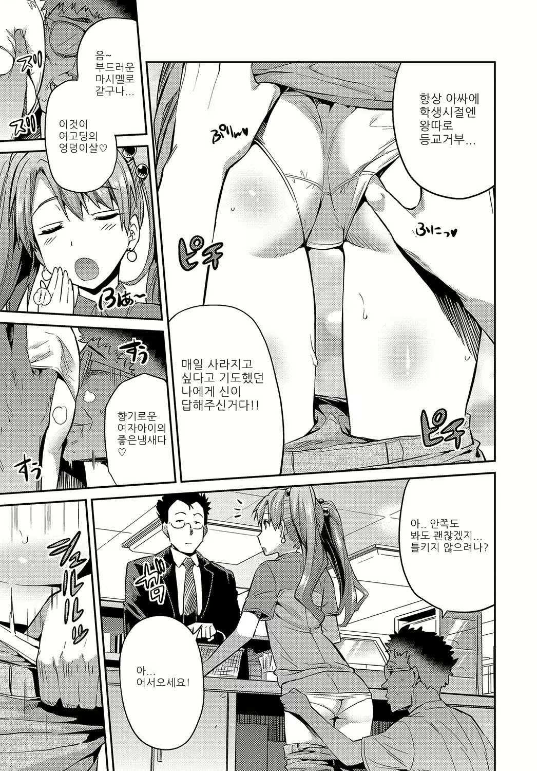 Content 1097316 - 5 페이지
