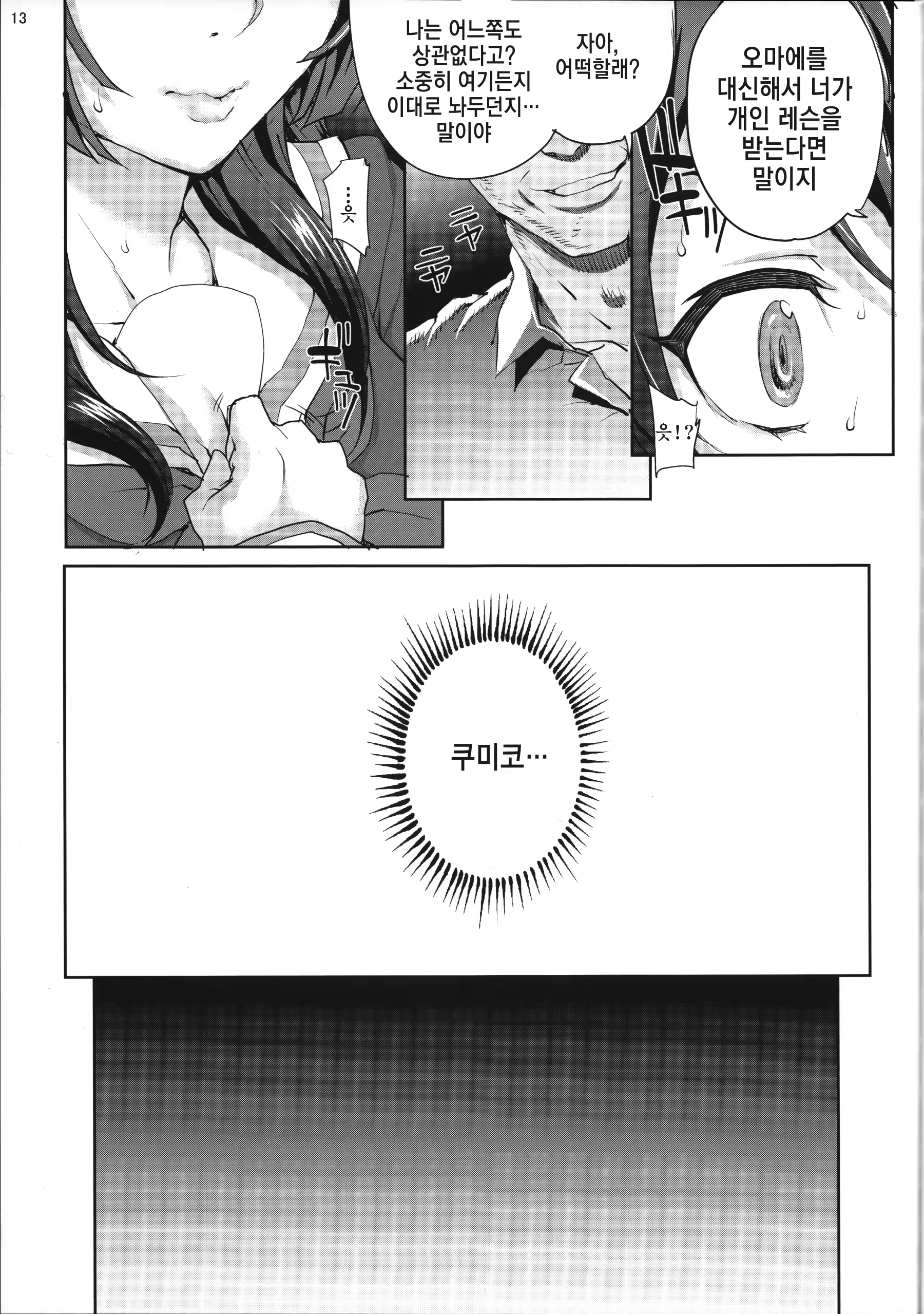 Content 1097570 - 13 페이지