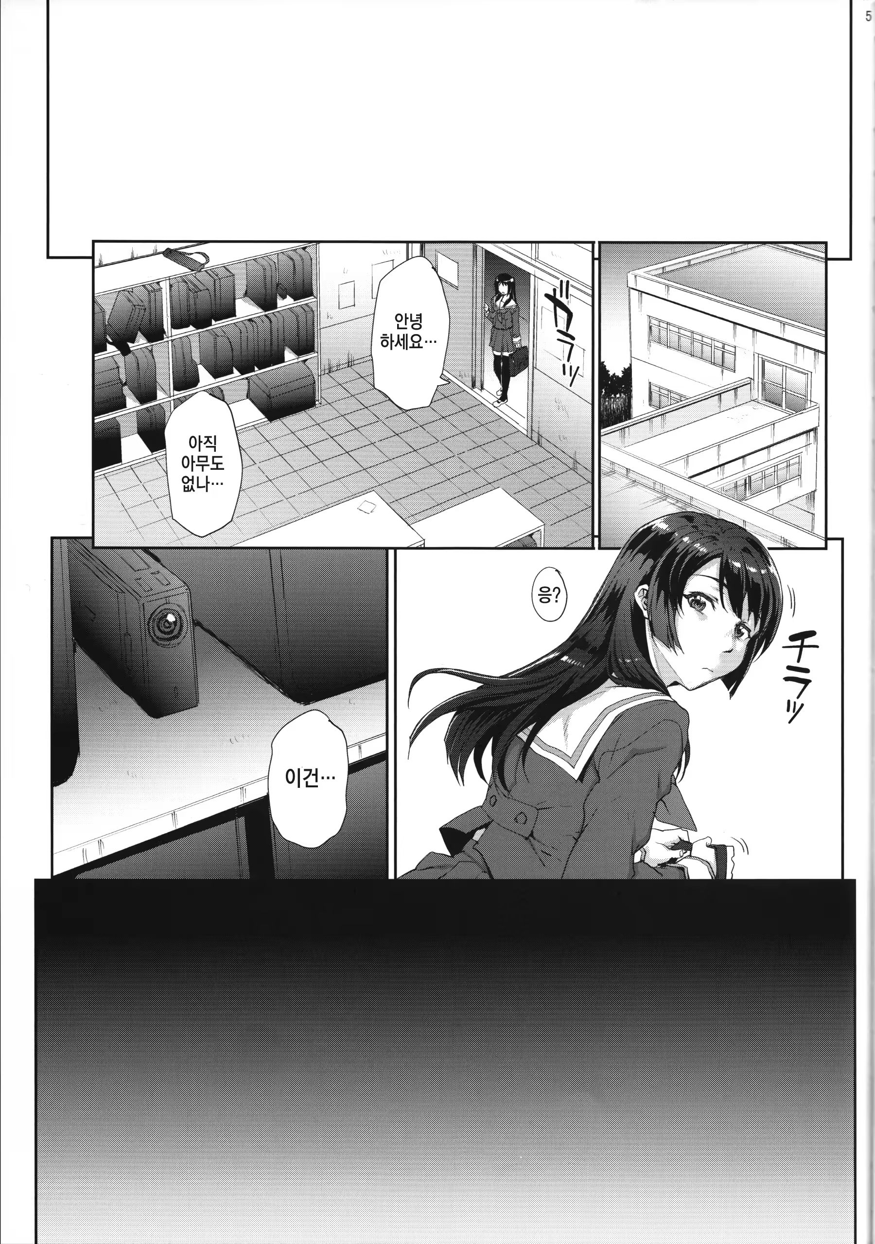 Content 1097570 - 5 페이지