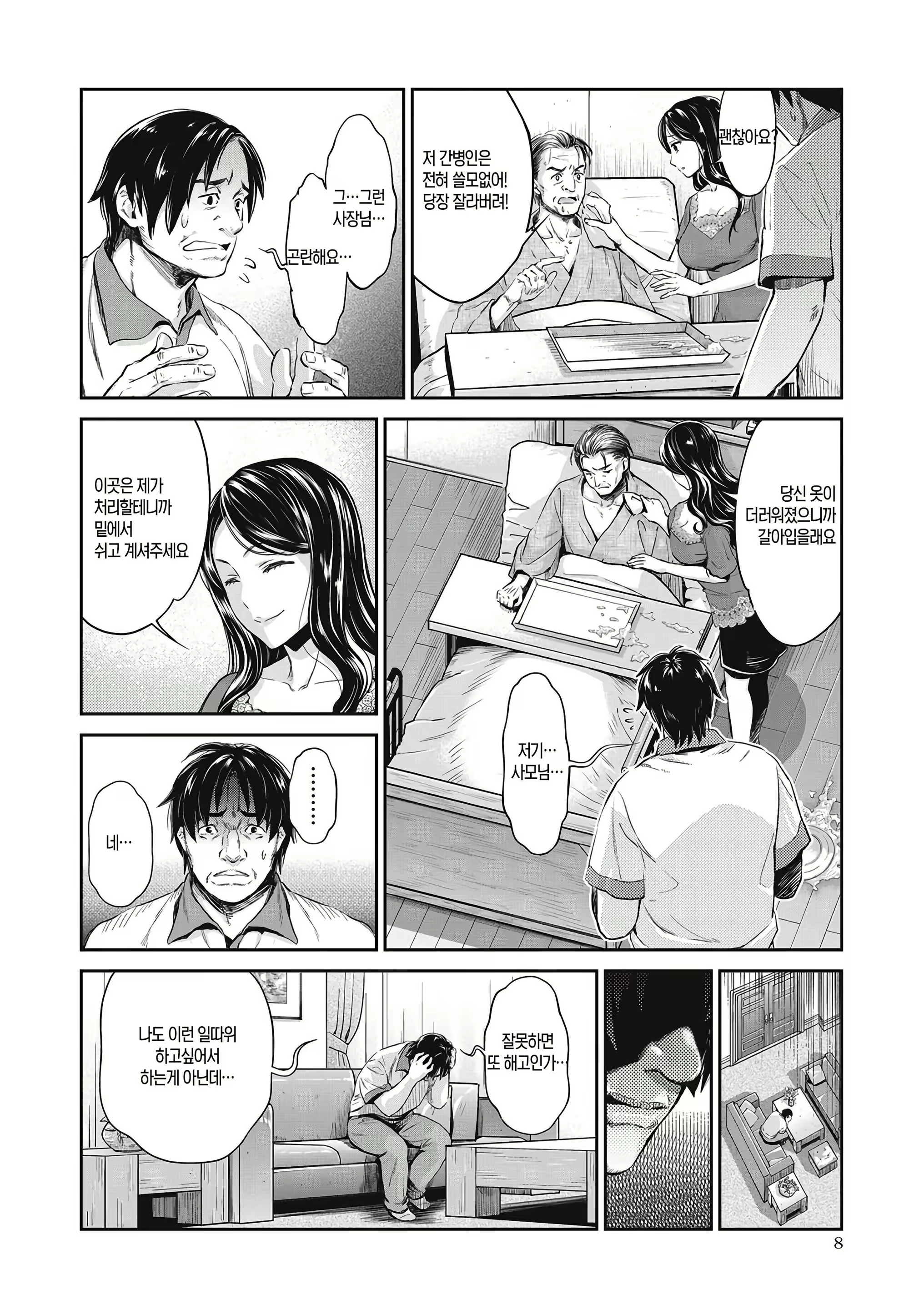 Content 1097579 - 6 페이지