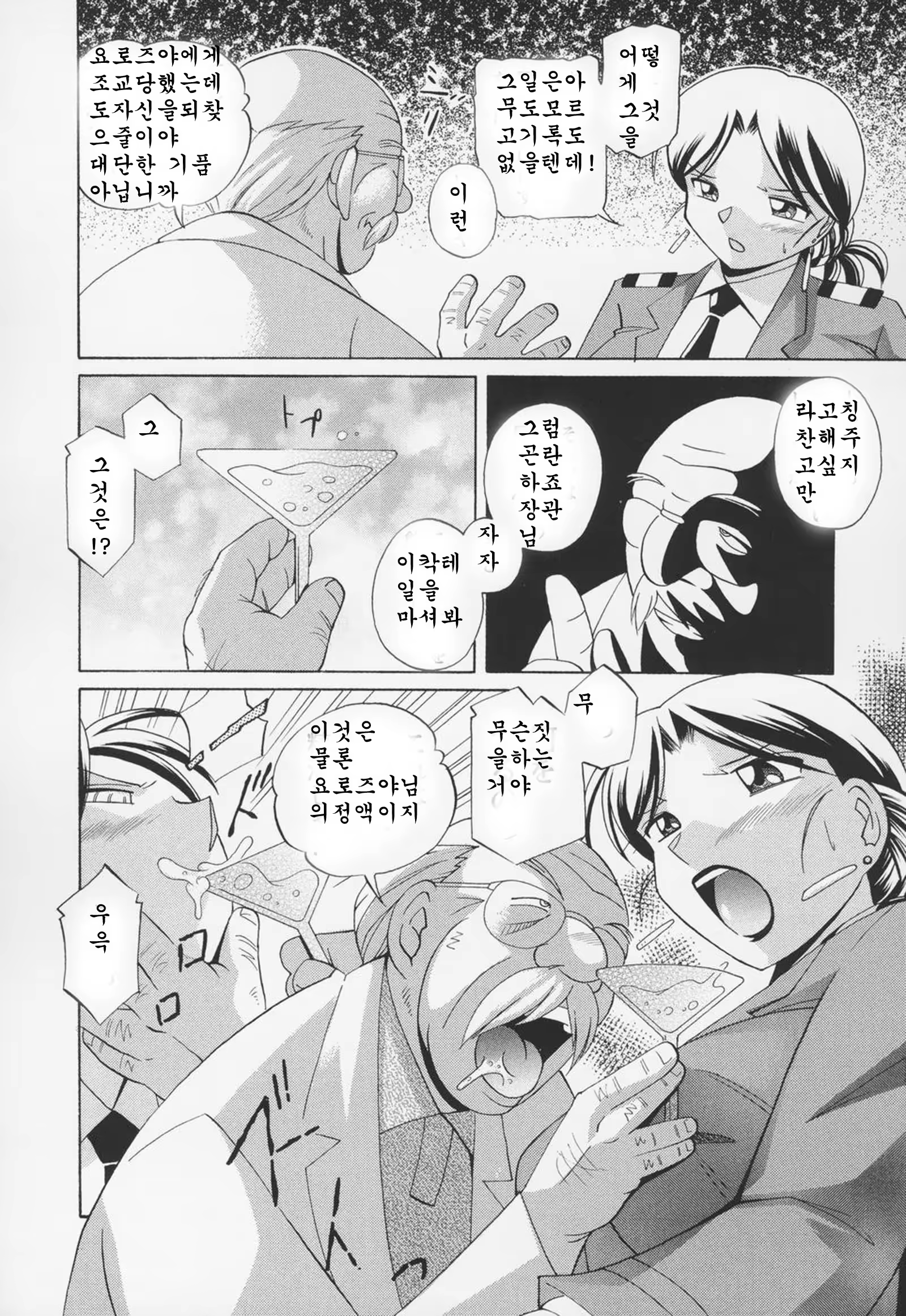 Content 1097609 - 14 페이지