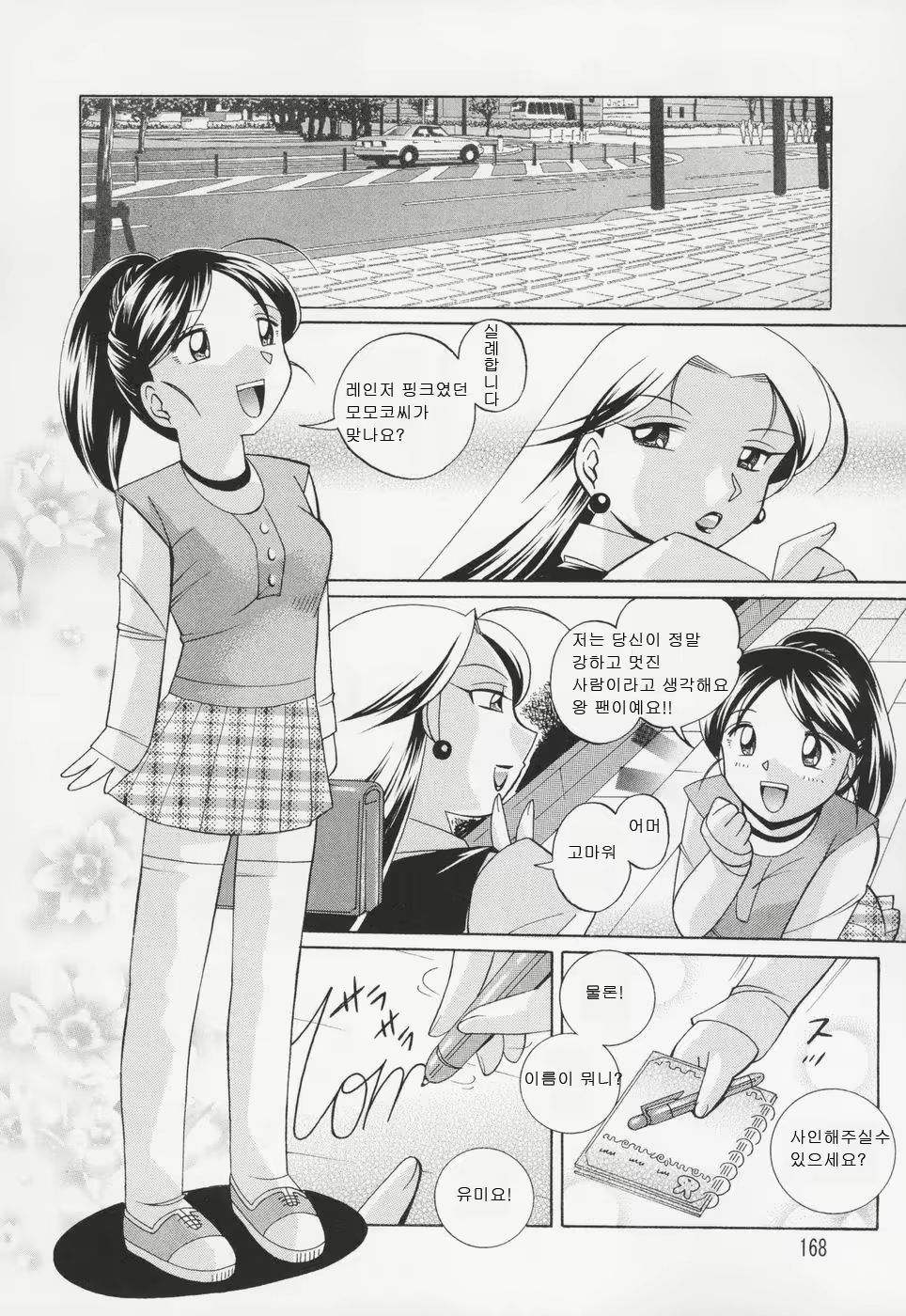 Content 1097609 - 171 페이지