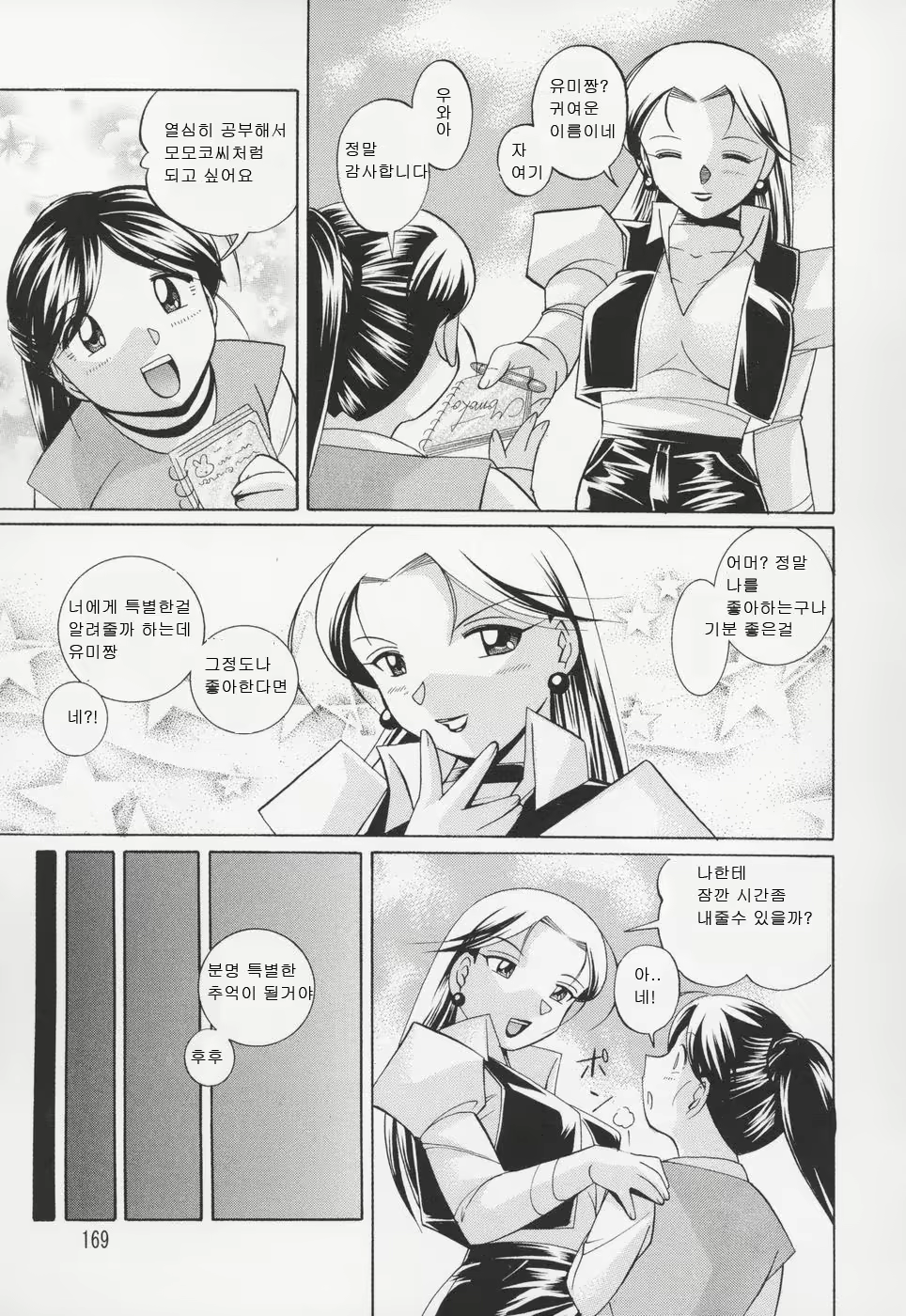 Content 1097609 - 172 페이지