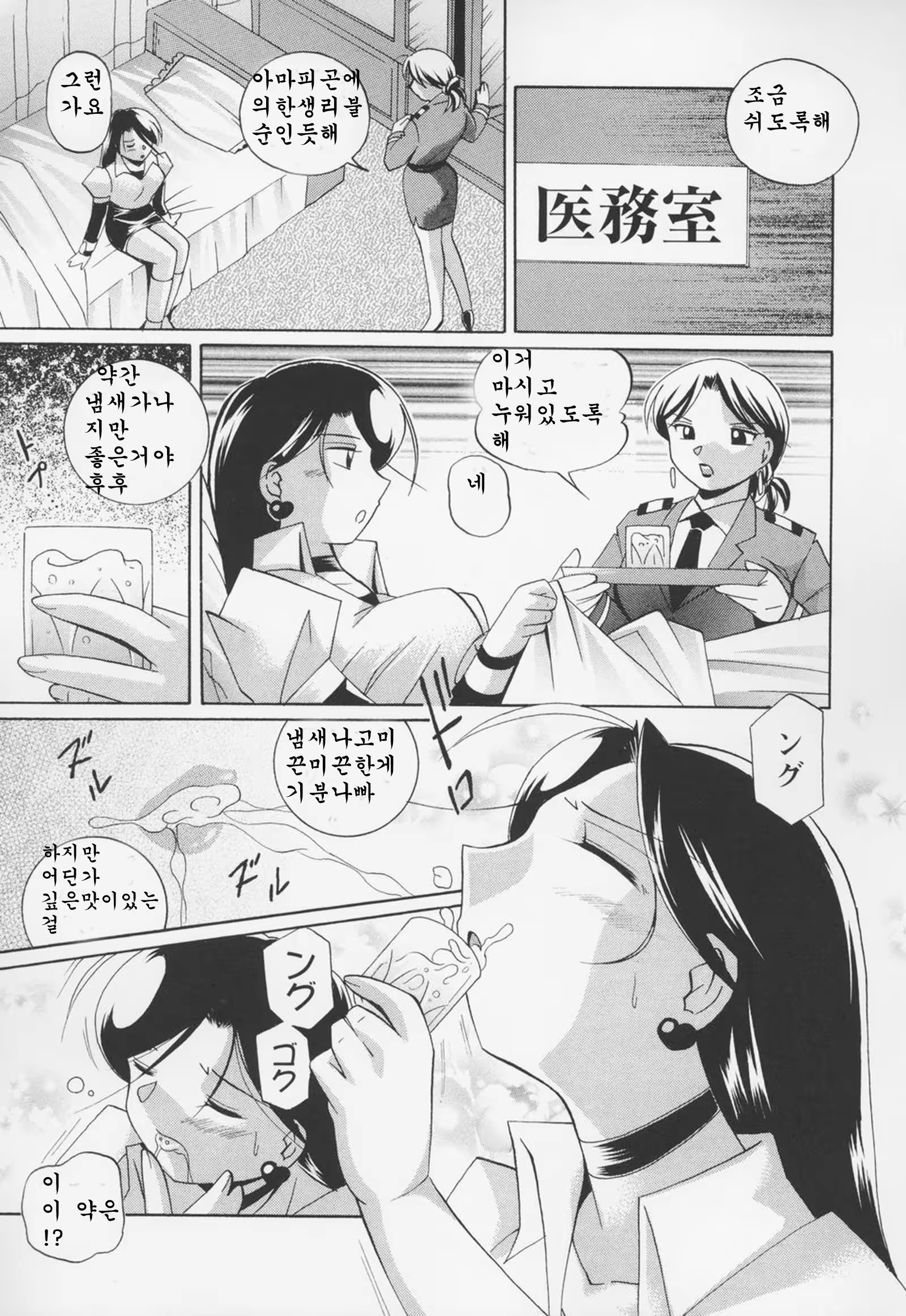 Content 1097609 - 53 페이지